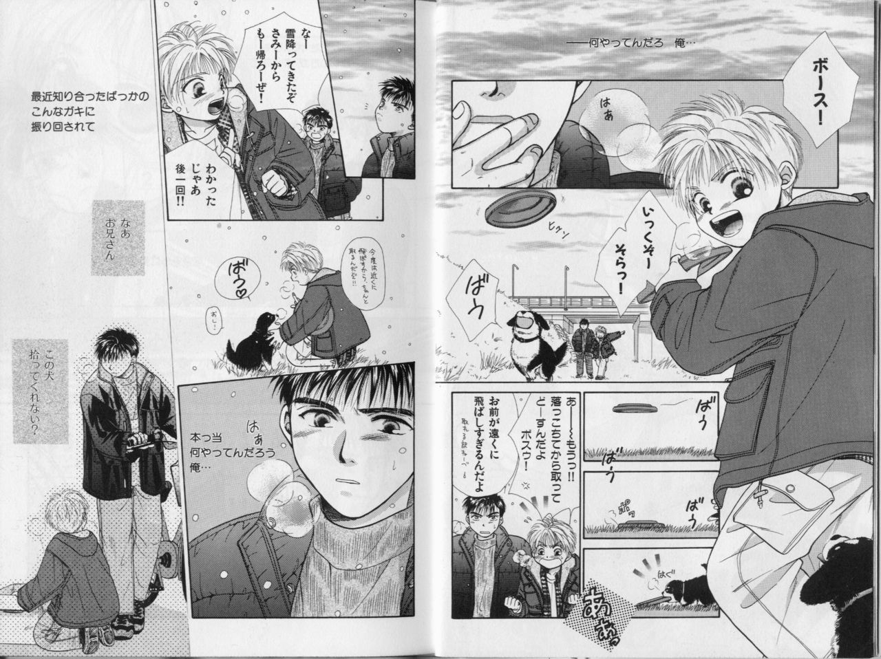 BOYS LIFE page 5 full