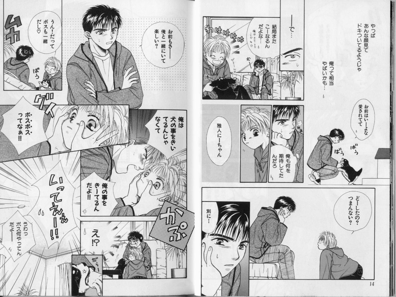 BOYS LIFE page 8 full