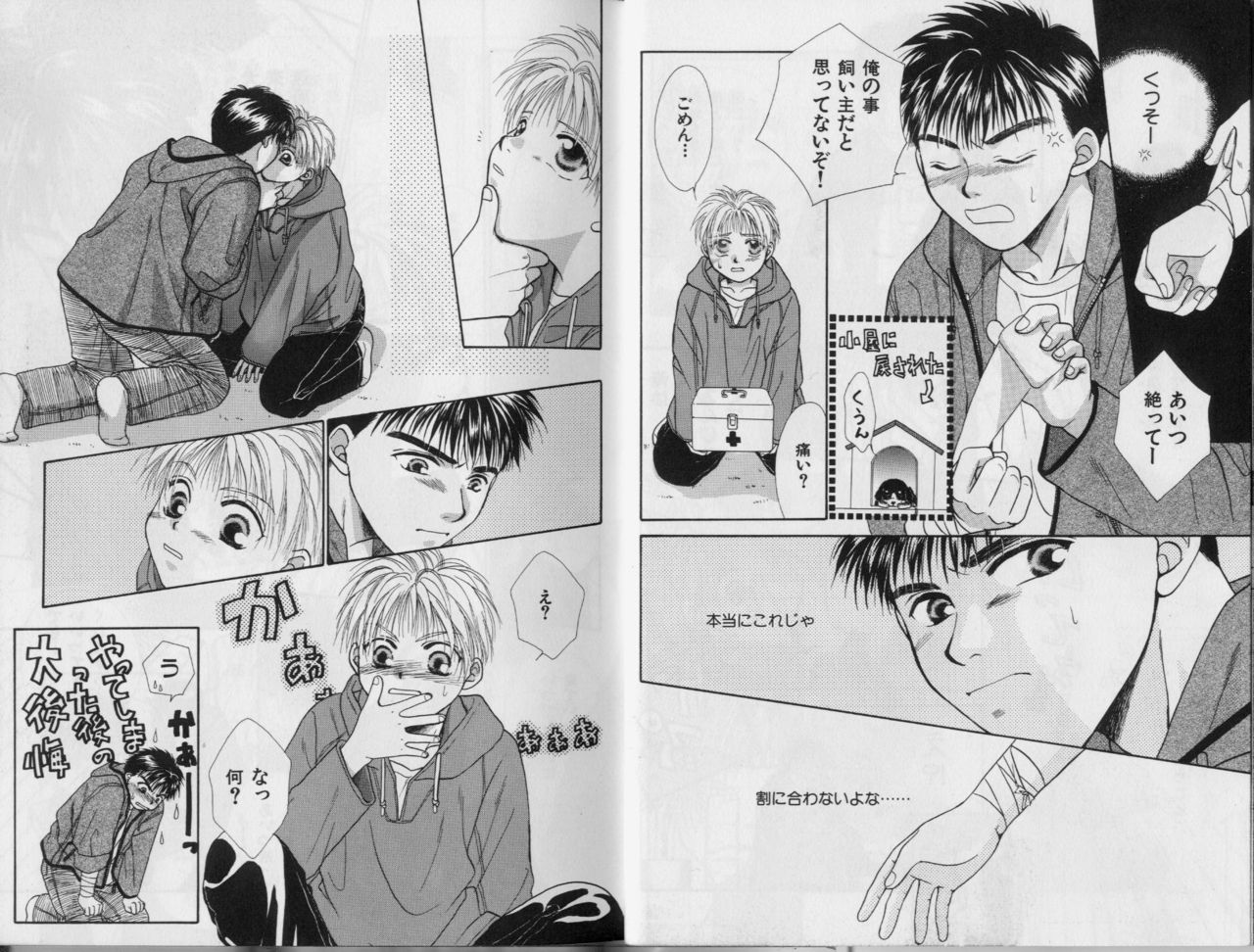 BOYS LIFE page 9 full