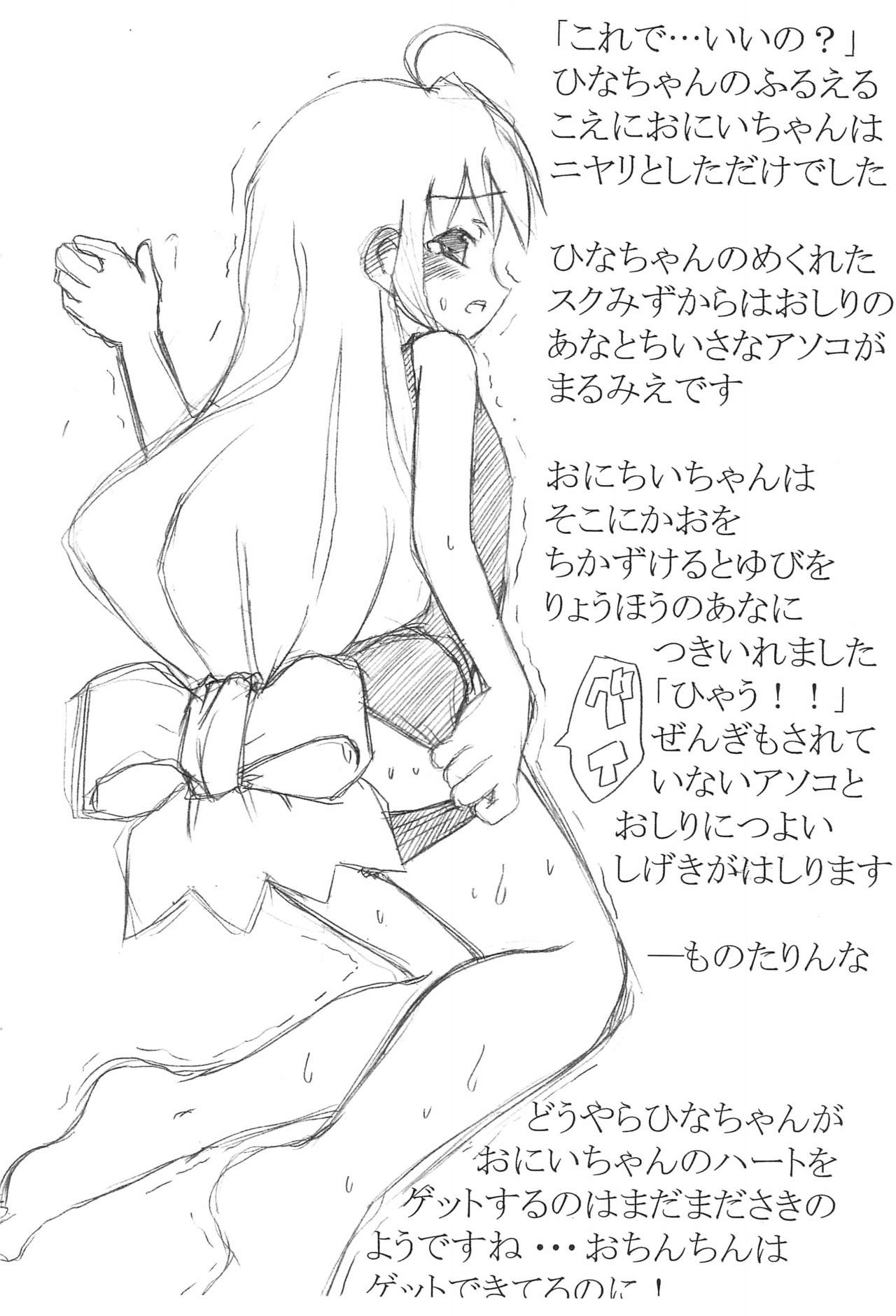 Yoiko no Ehon Hikopoyo page 8 full