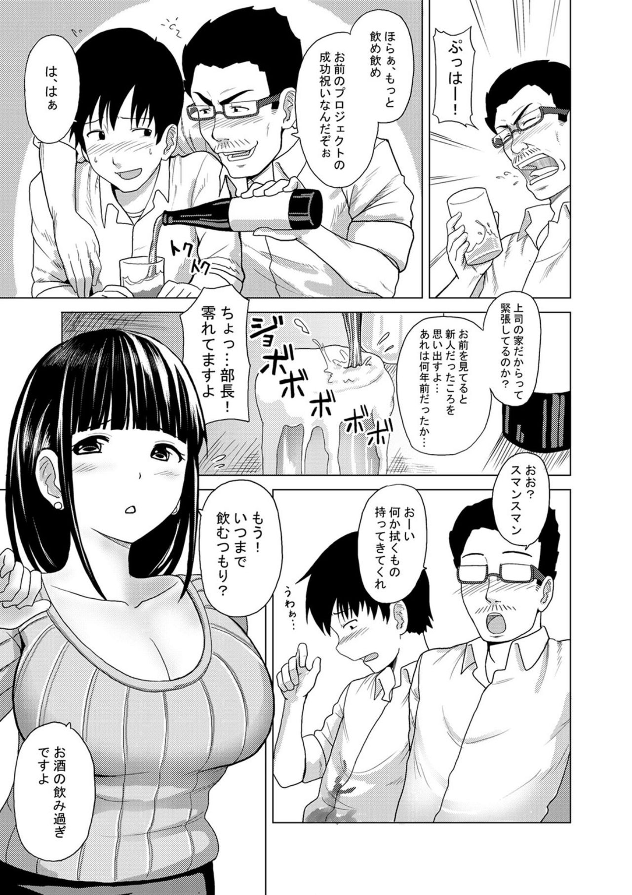 Child Mama Play page 3 full