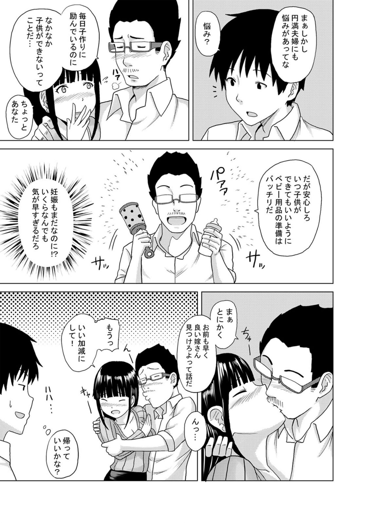 Child Mama Play page 5 full