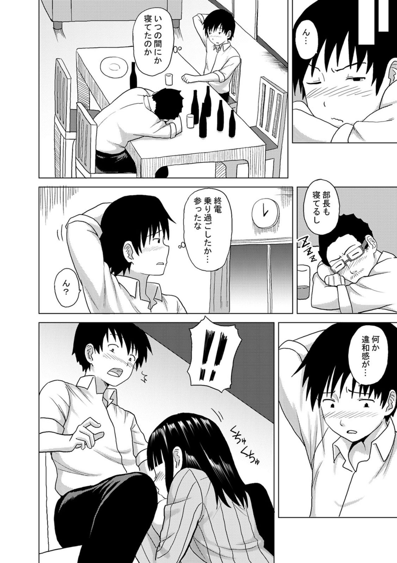 Child Mama Play page 6 full