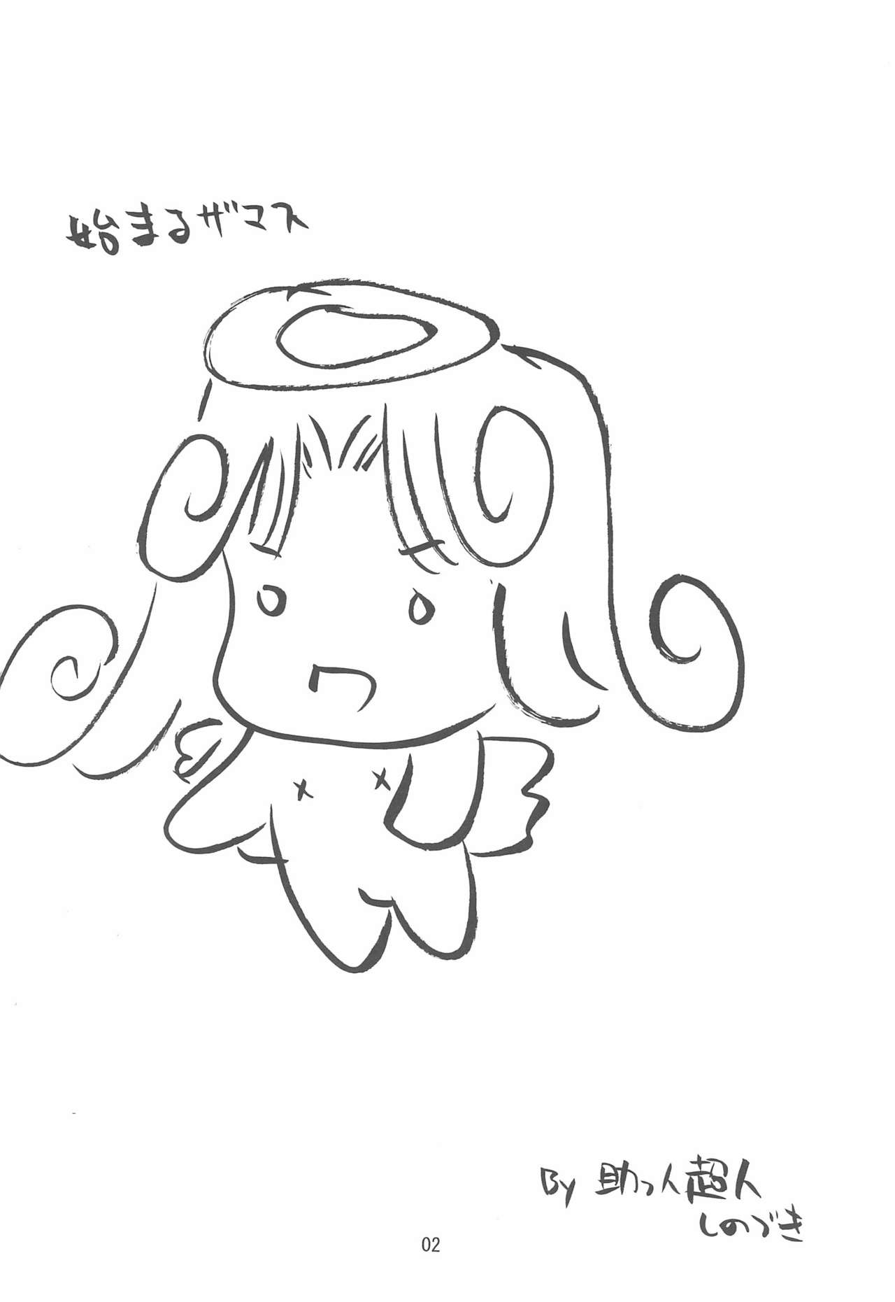 Torfechi! page 2 full