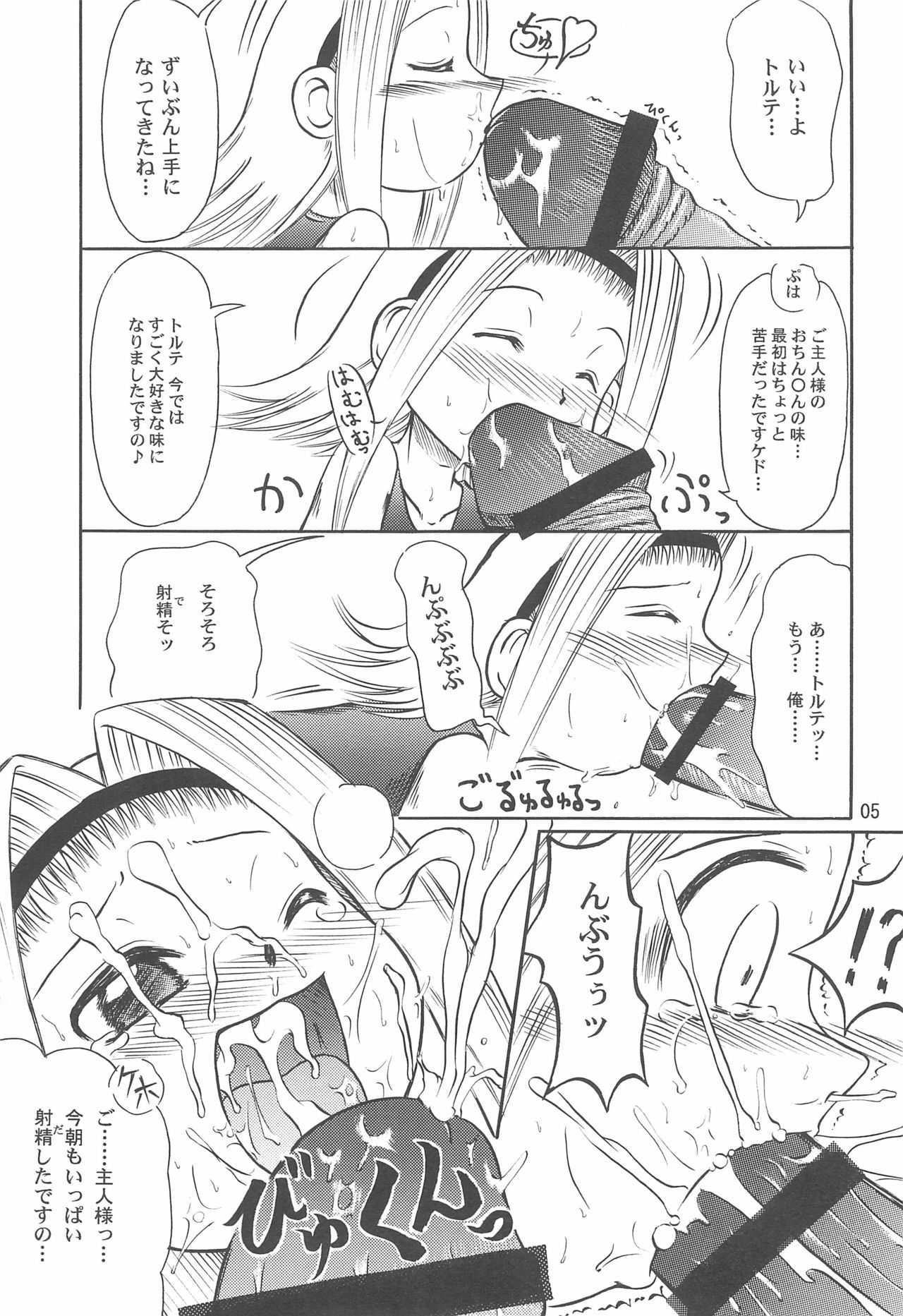 Torfechi! page 5 full