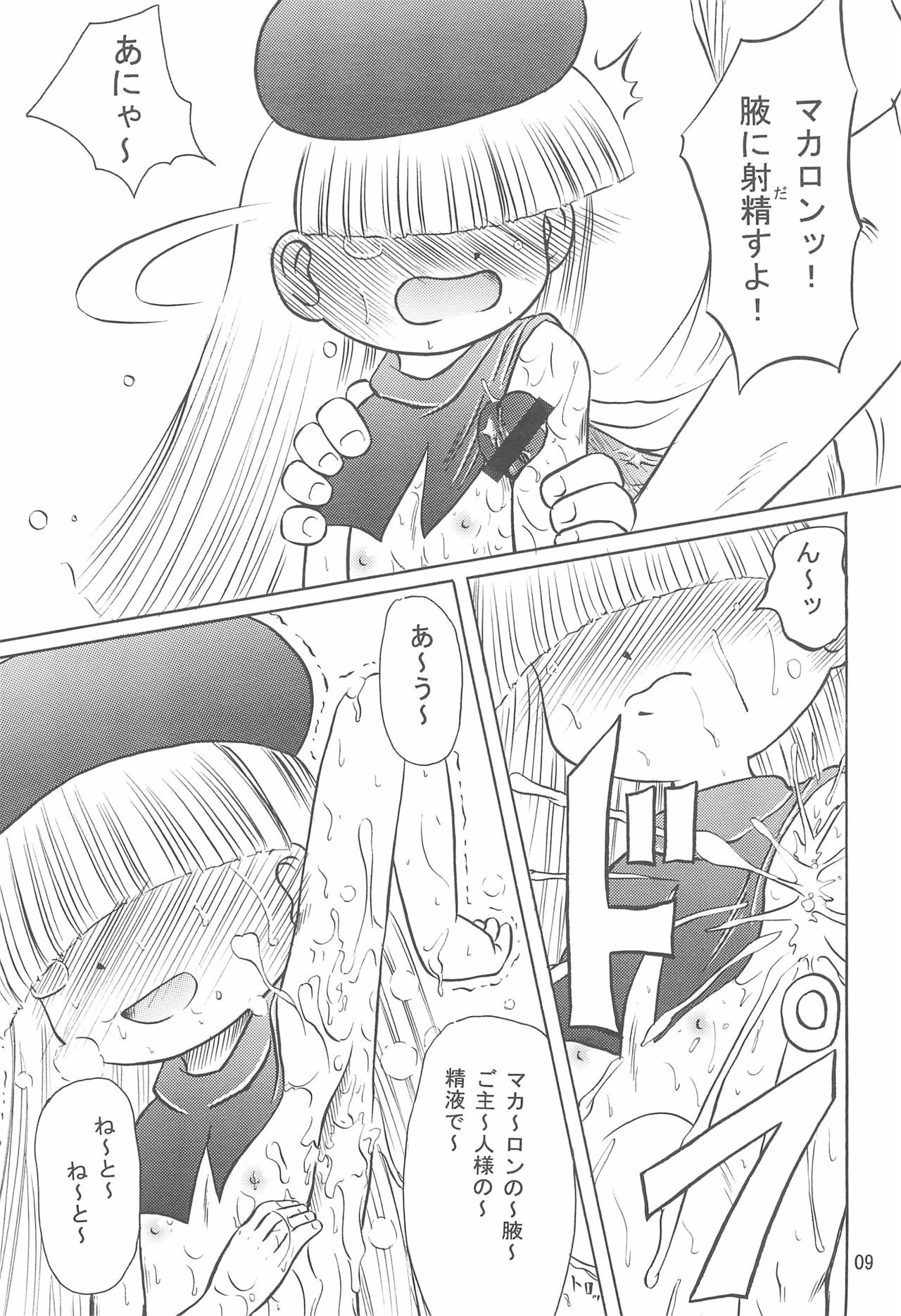 Torfechi! page 9 full