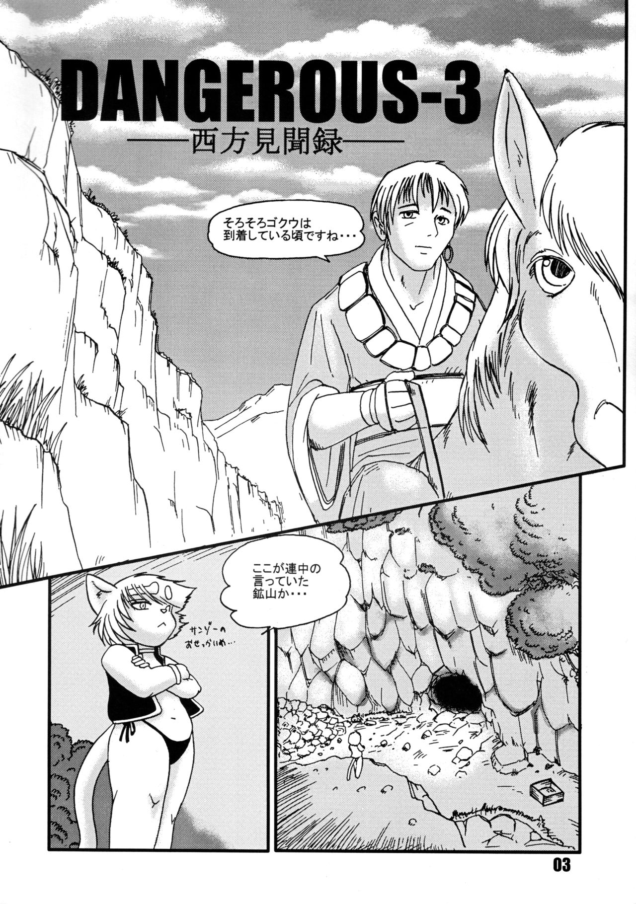 BEASTMANIA 3 page 5 full