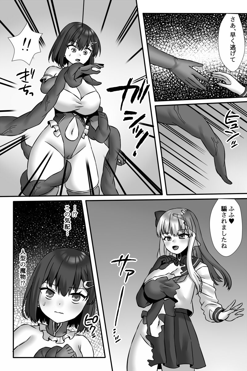 Mahou Shoujo Yuuka VS Akuochi Kaizou Shokushu & Futanari Majo Saya page 3 full