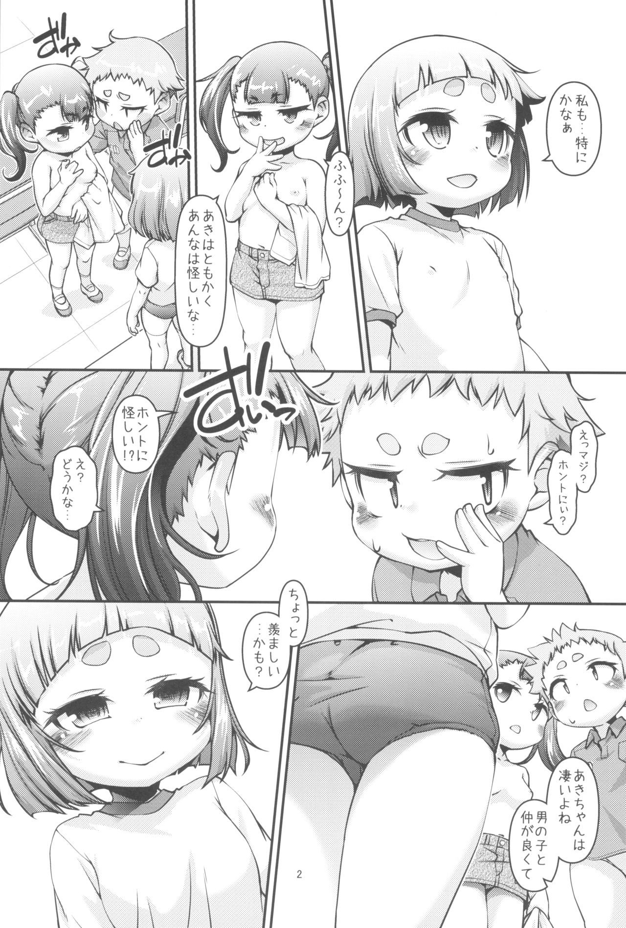 Noniritei page 4 full