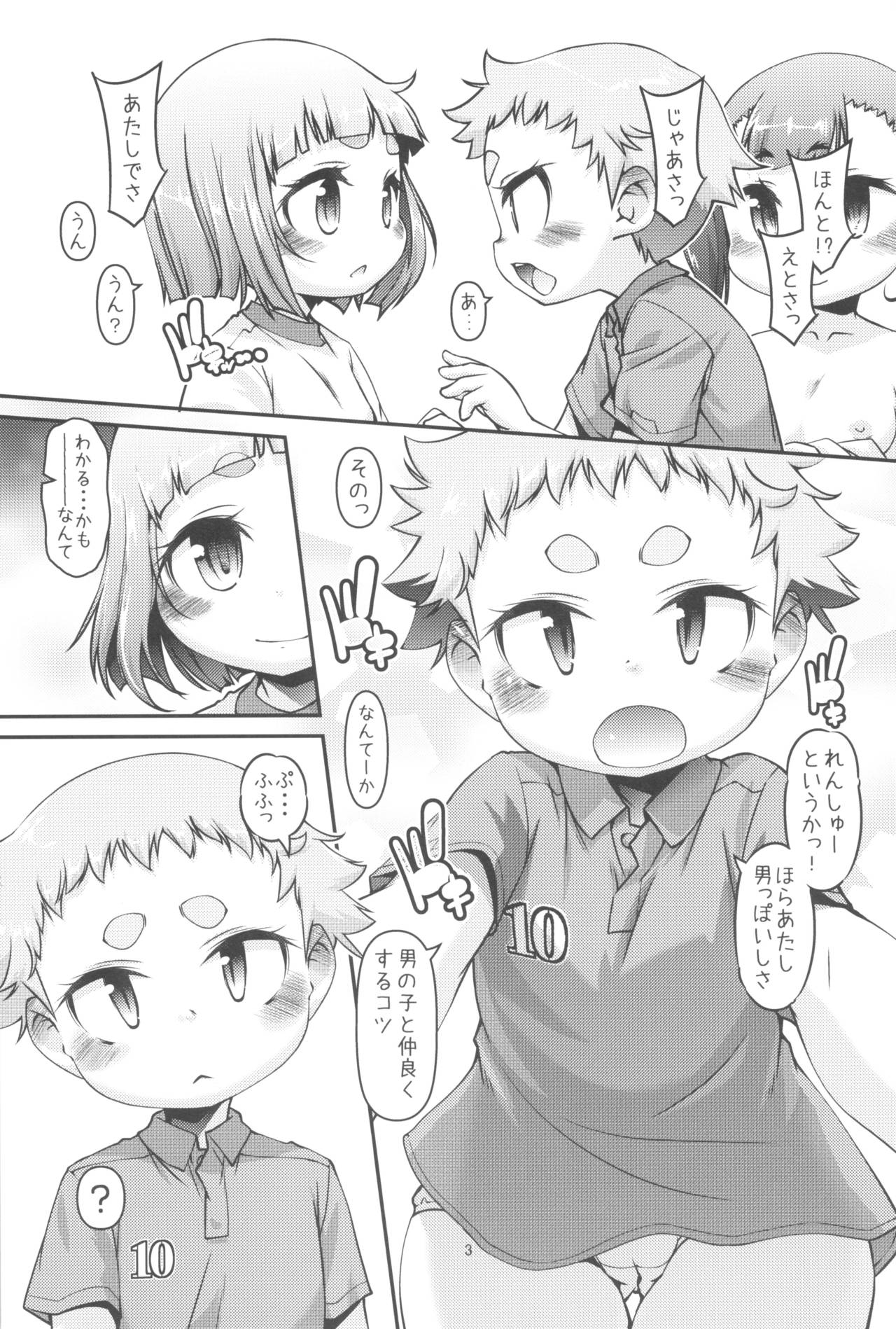 Noniritei page 5 full