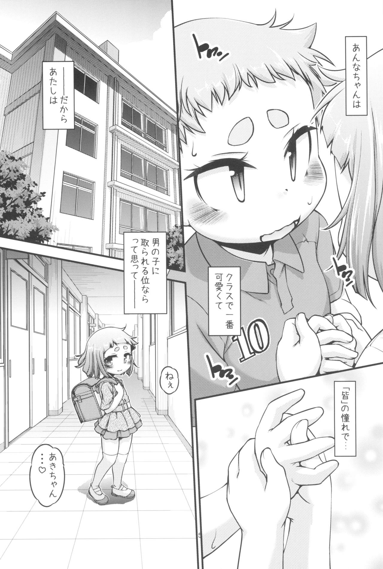 Noniritei page 7 full