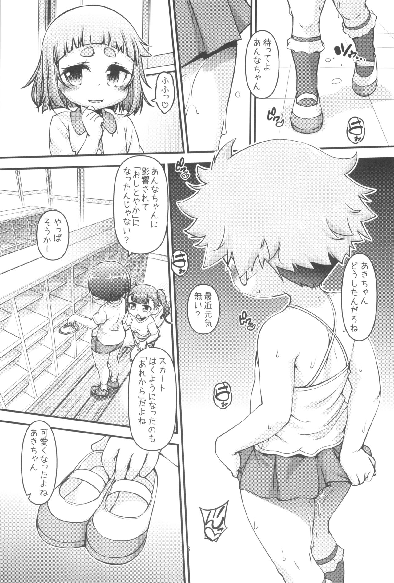 Noniritei page 8 full