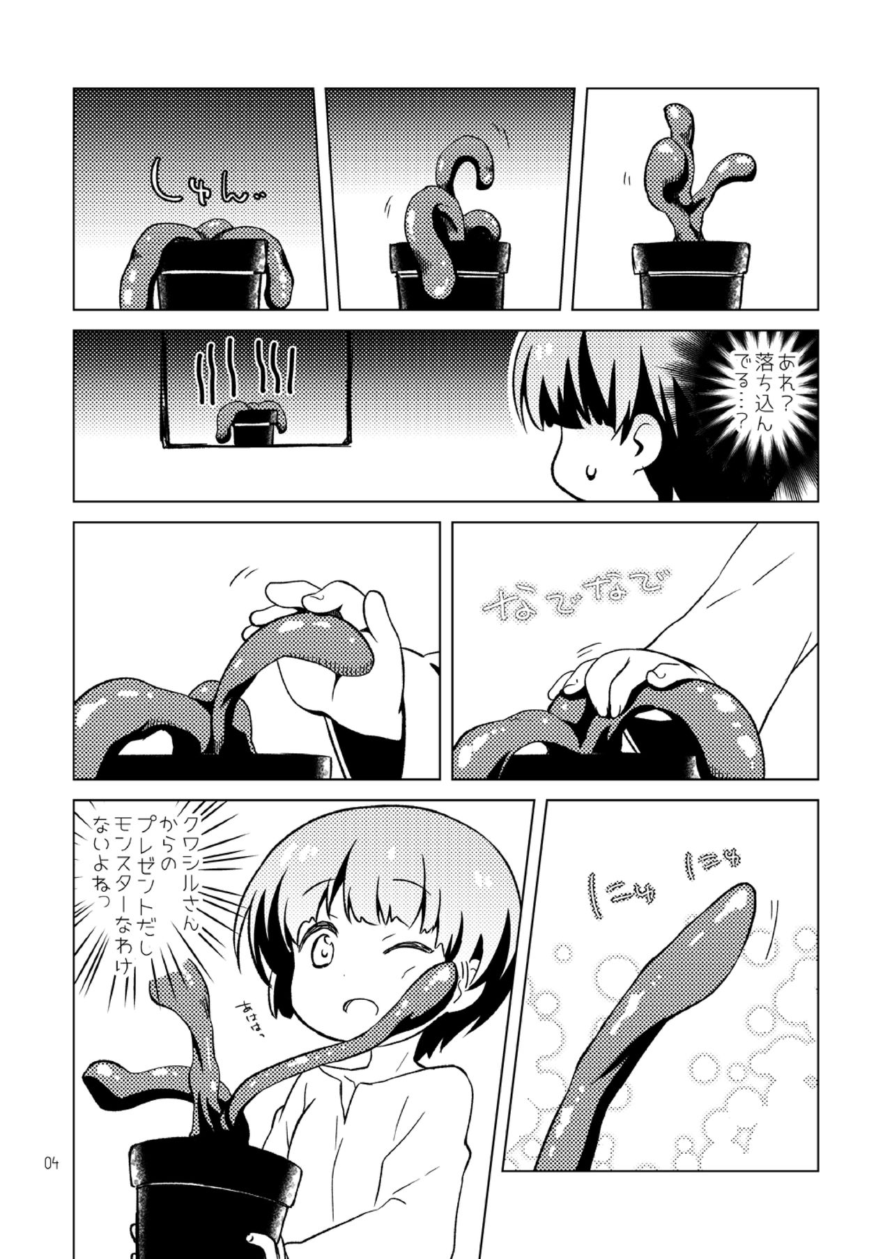 Shota Hero♂ kyun ga Syokusyu to Icyaicya suru Hon page 4 full