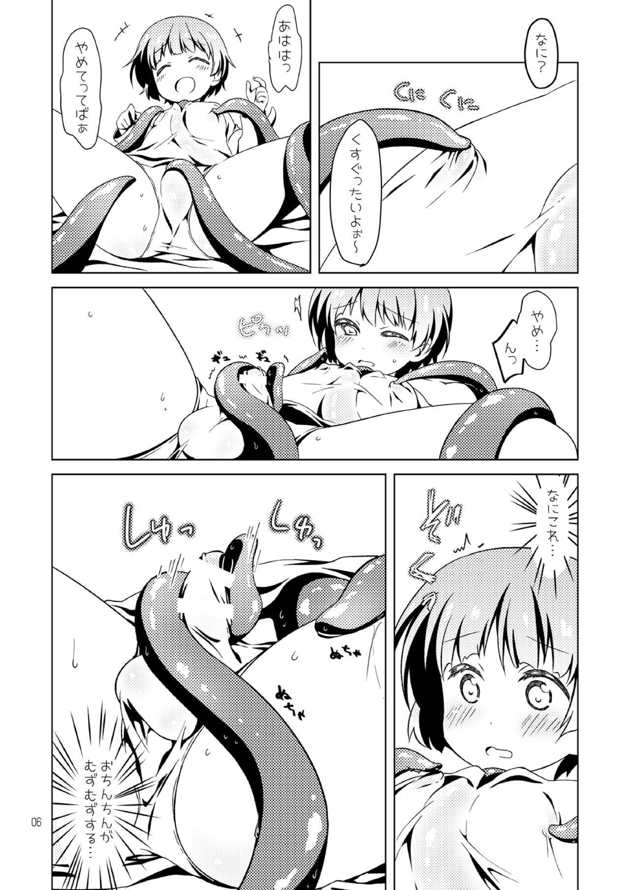 Shota Hero♂ kyun ga Syokusyu to Icyaicya suru Hon page 6 full