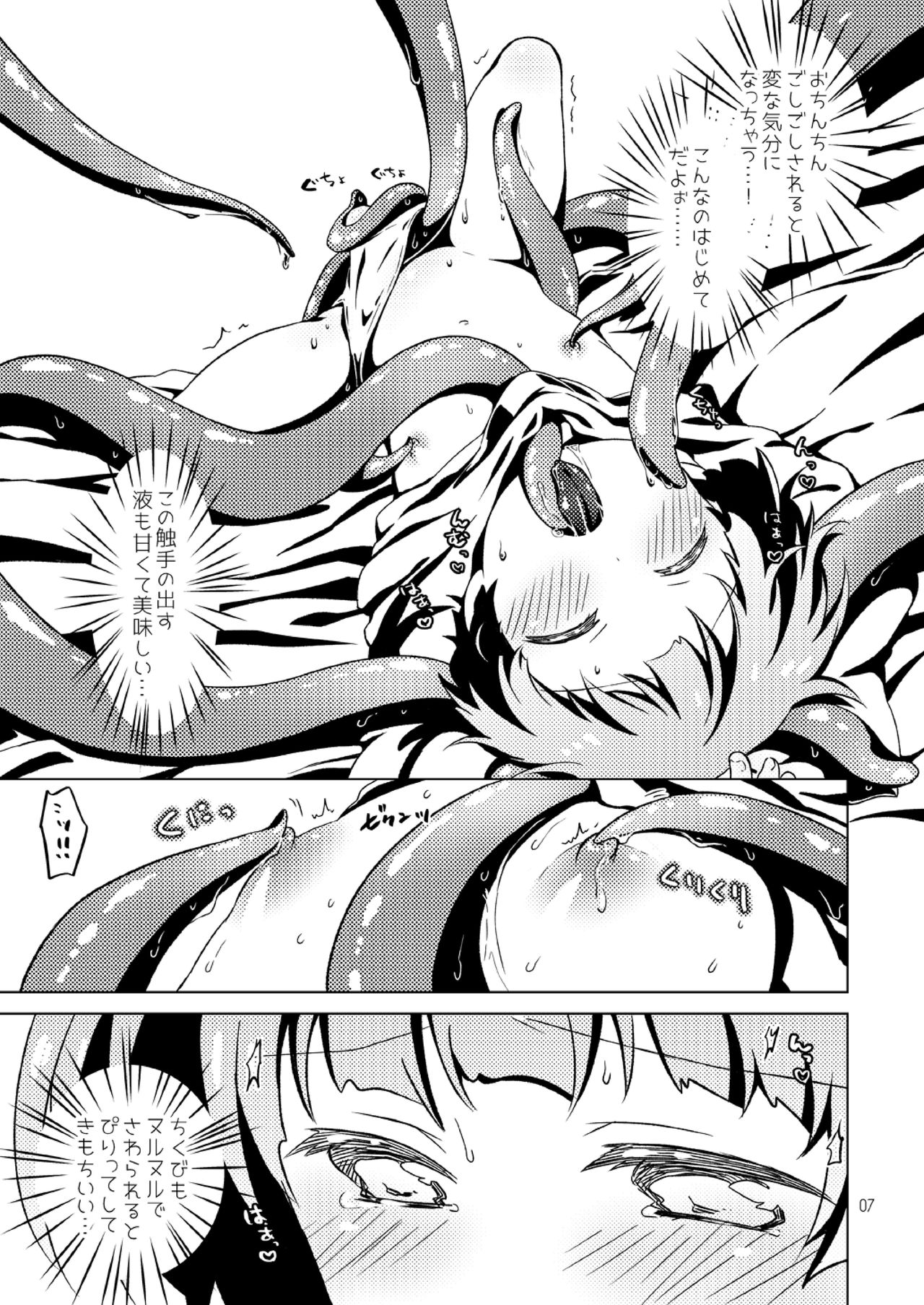 Shota Hero♂ kyun ga Syokusyu to Icyaicya suru Hon page 7 full