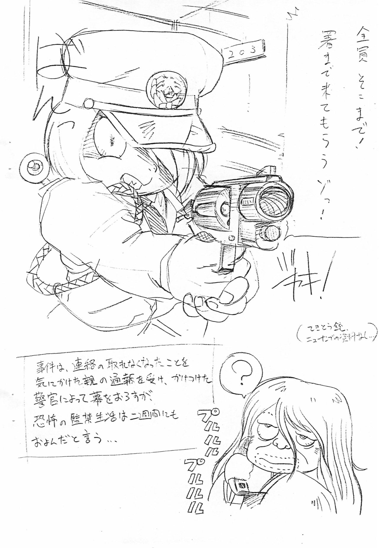 Tenshinranman page 10 full