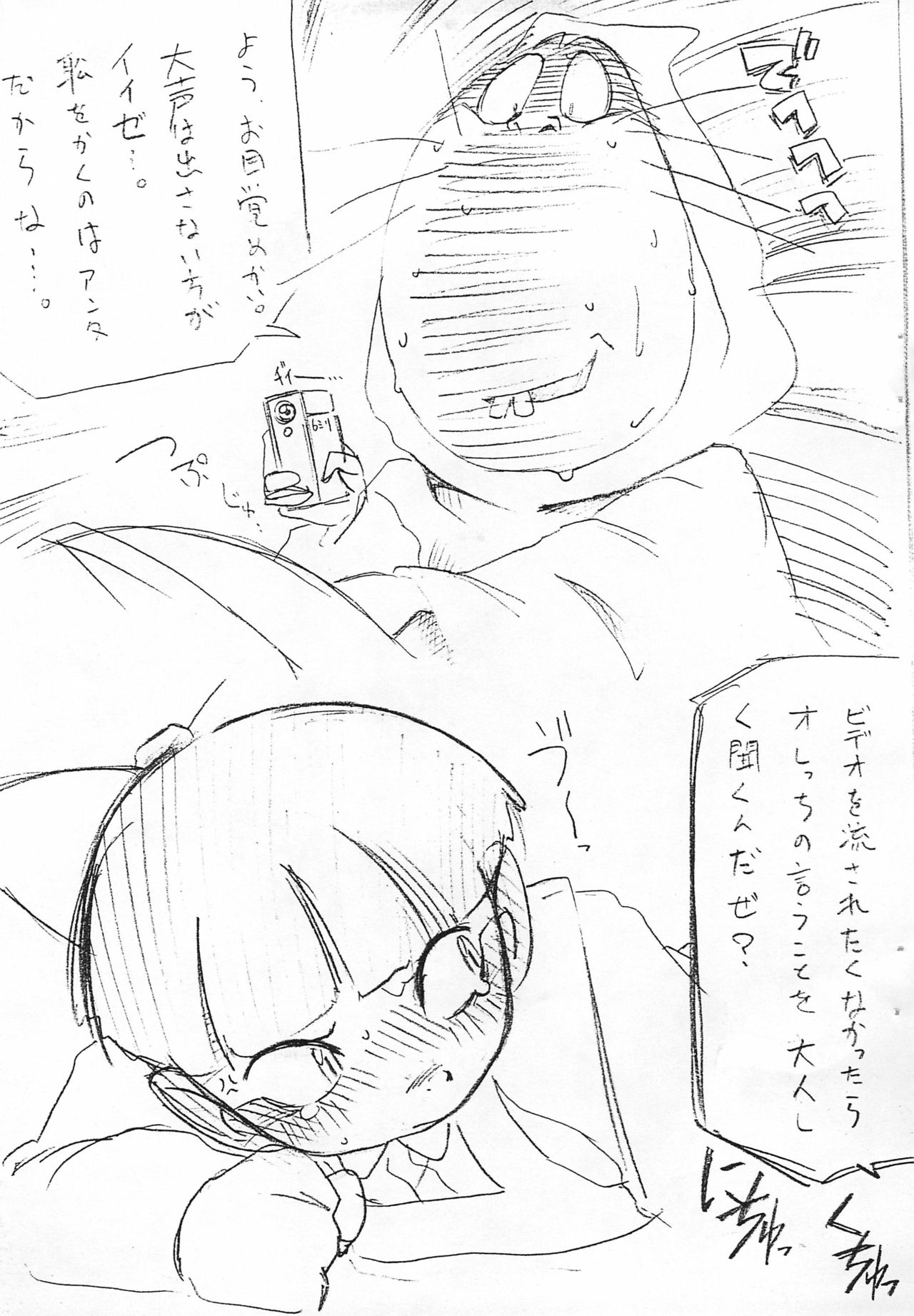 Tenshinranman page 5 full