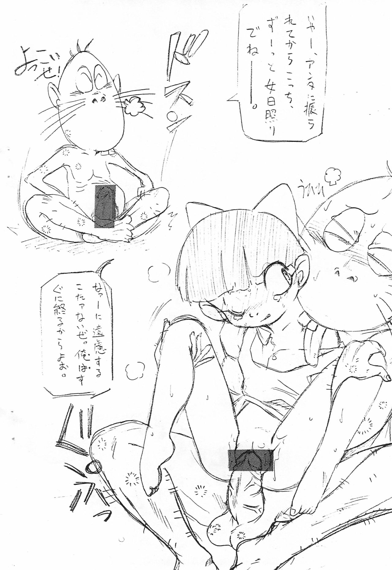 Tenshinranman page 6 full