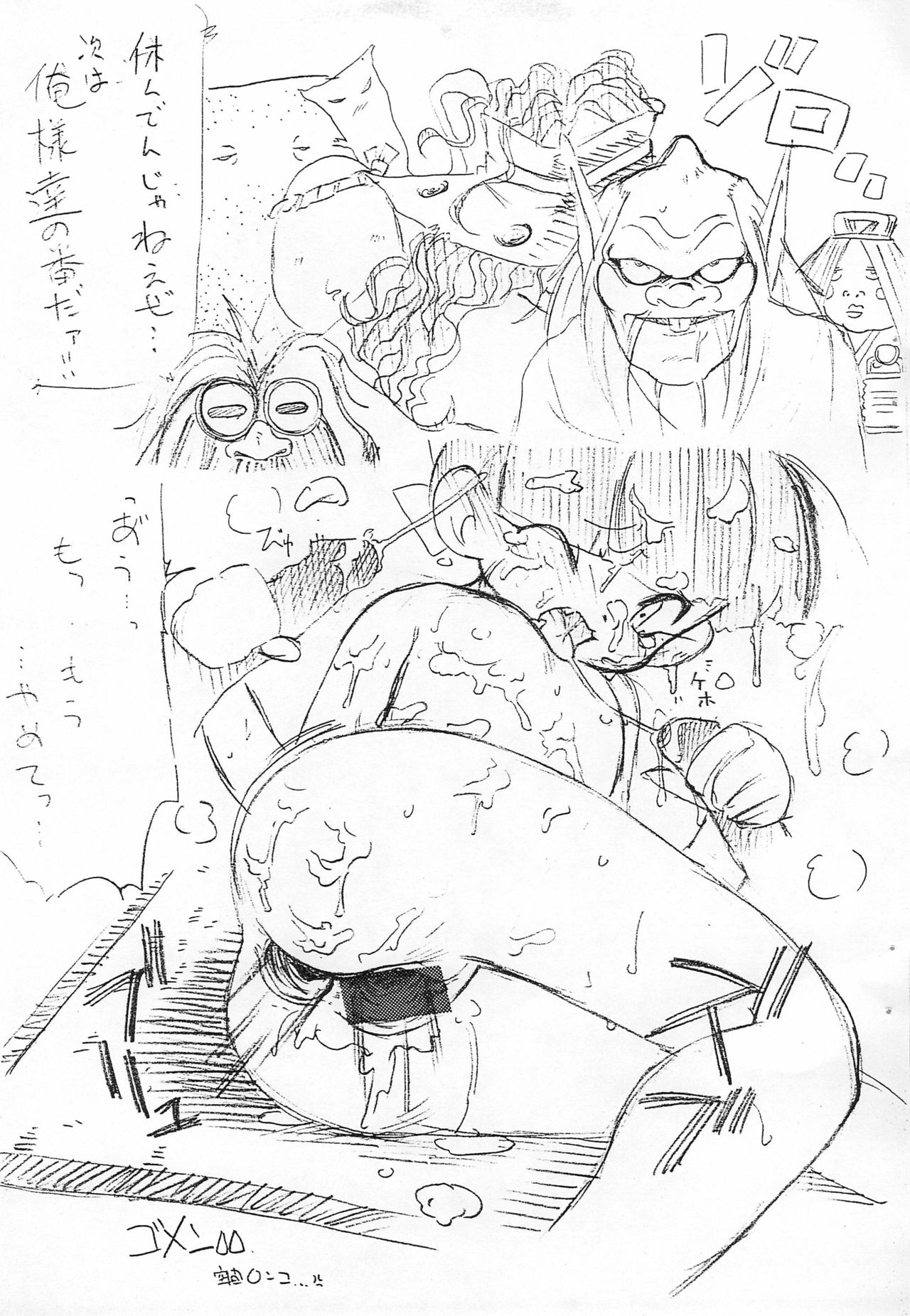 Tenshinranman page 9 full