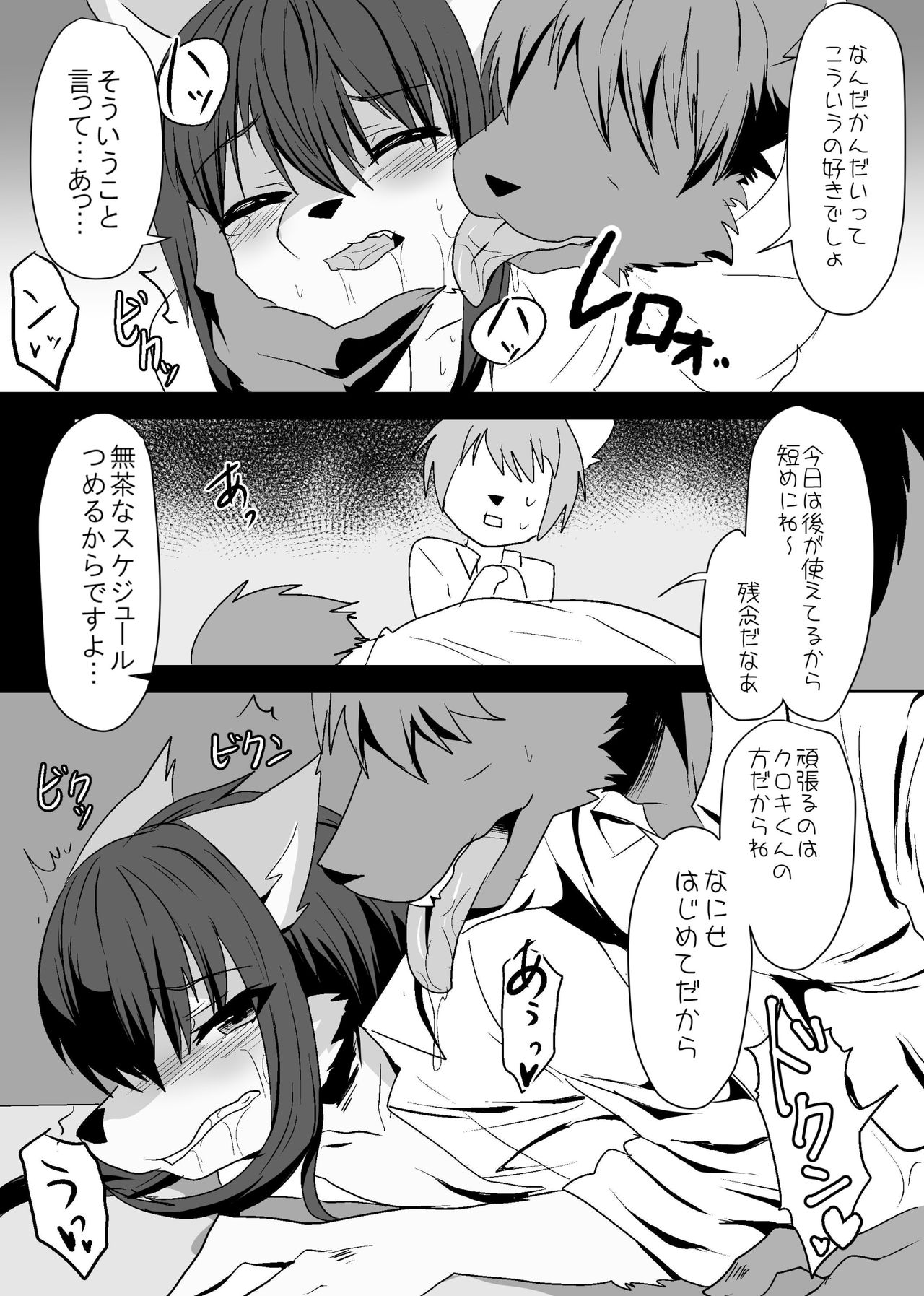 Warera Hatsujou Shukkin-ka page 6 full