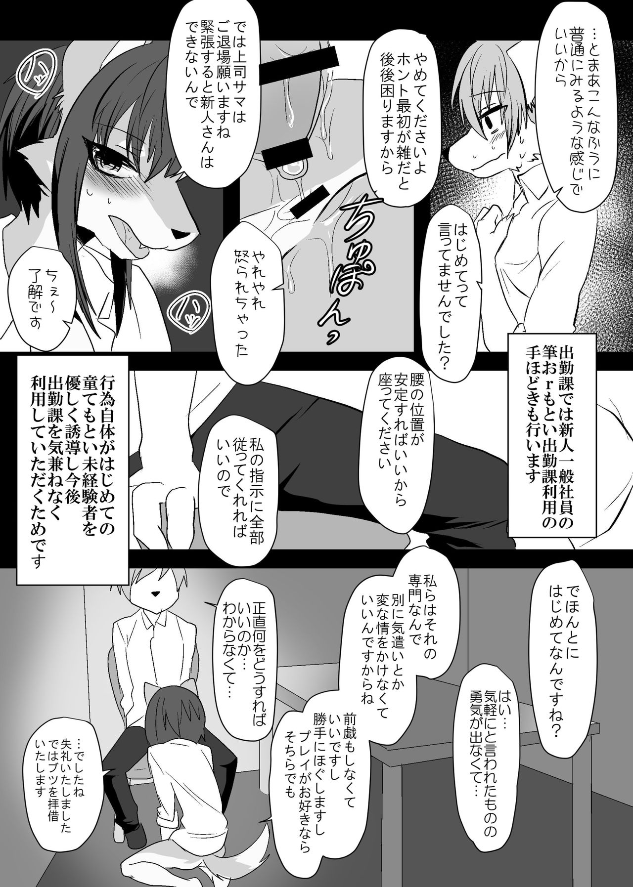 Warera Hatsujou Shukkin-ka page 7 full