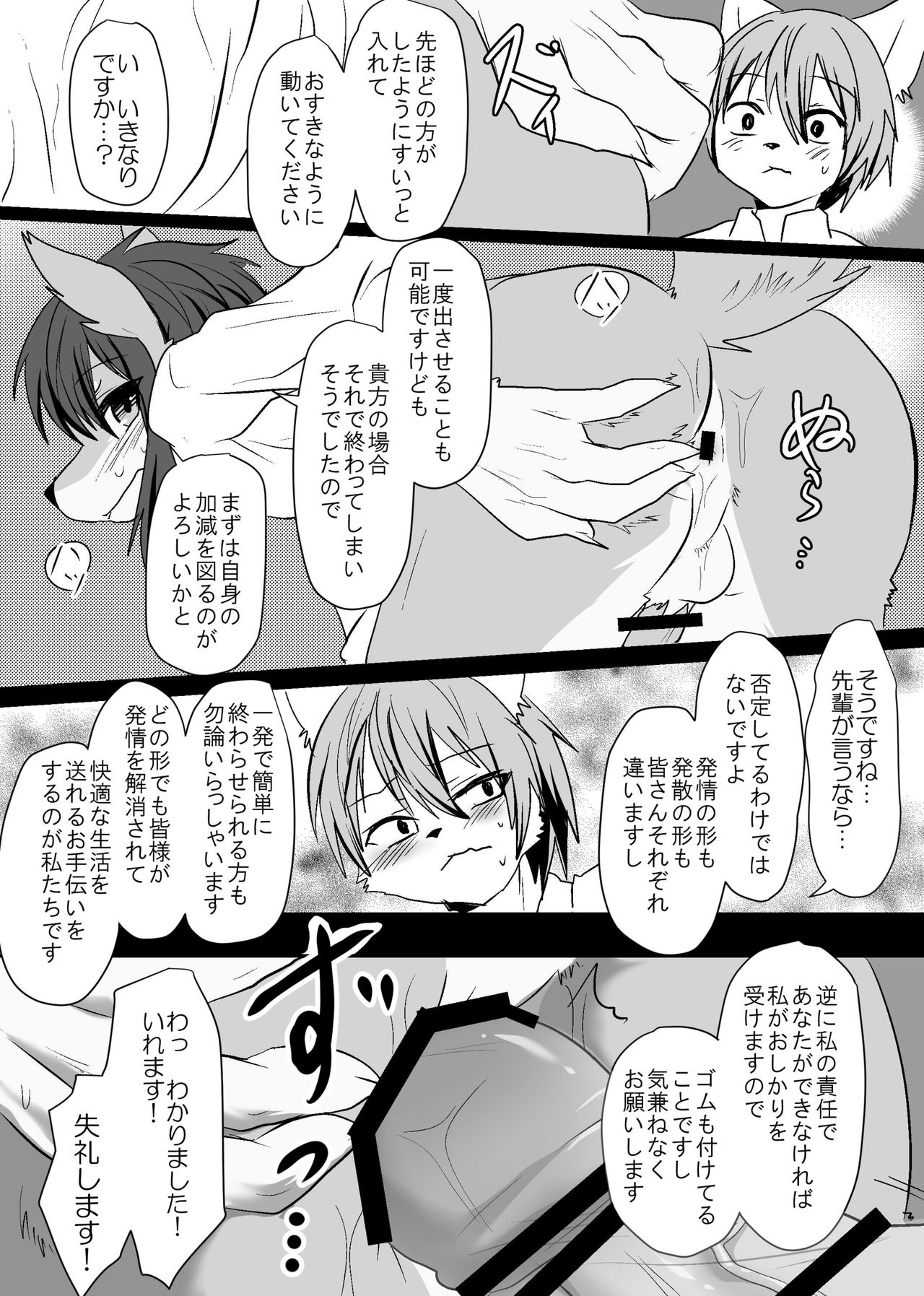Warera Hatsujou Shukkin-ka page 9 full