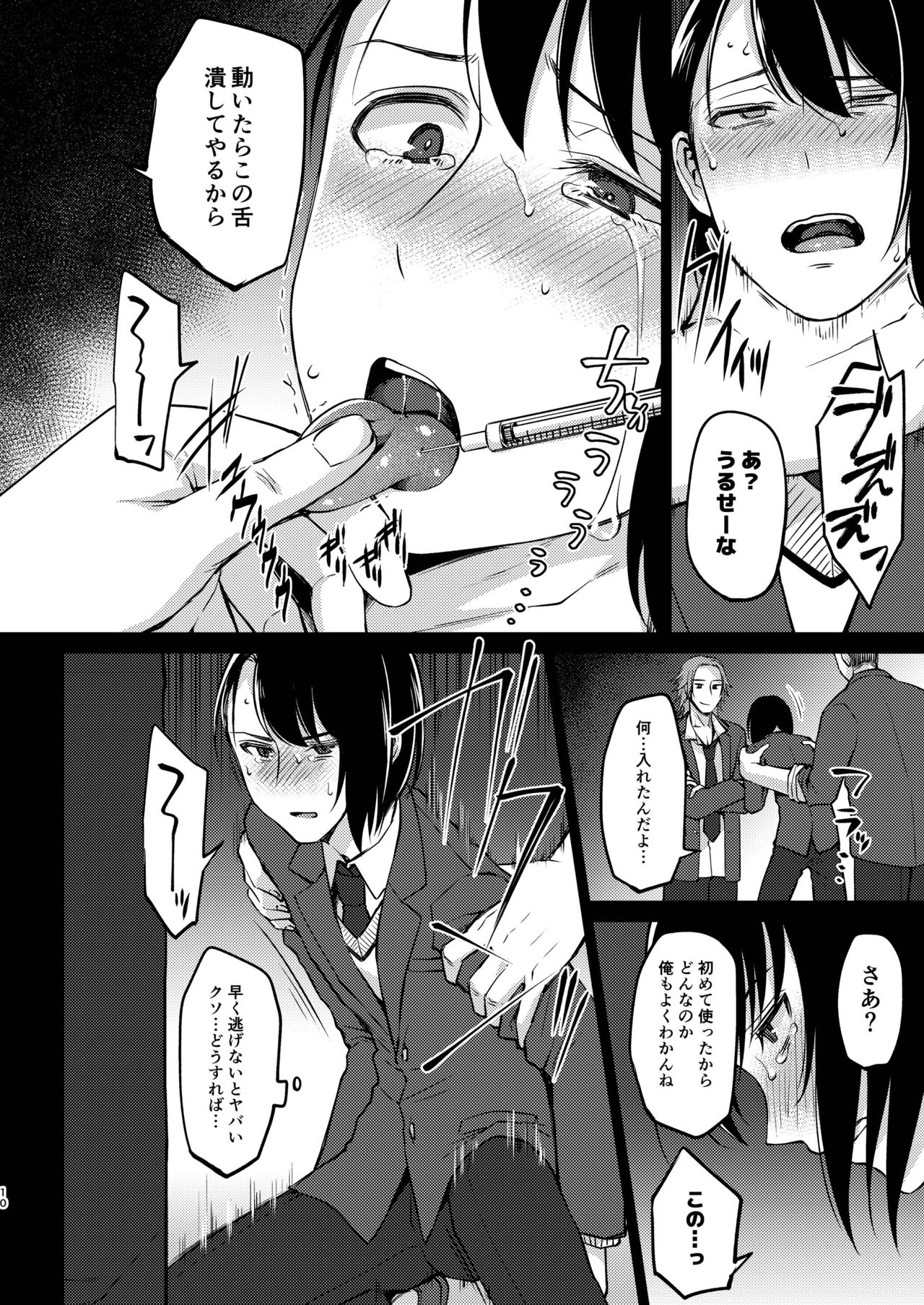 Yuutousei-shiki Stress Hassan page 10 full