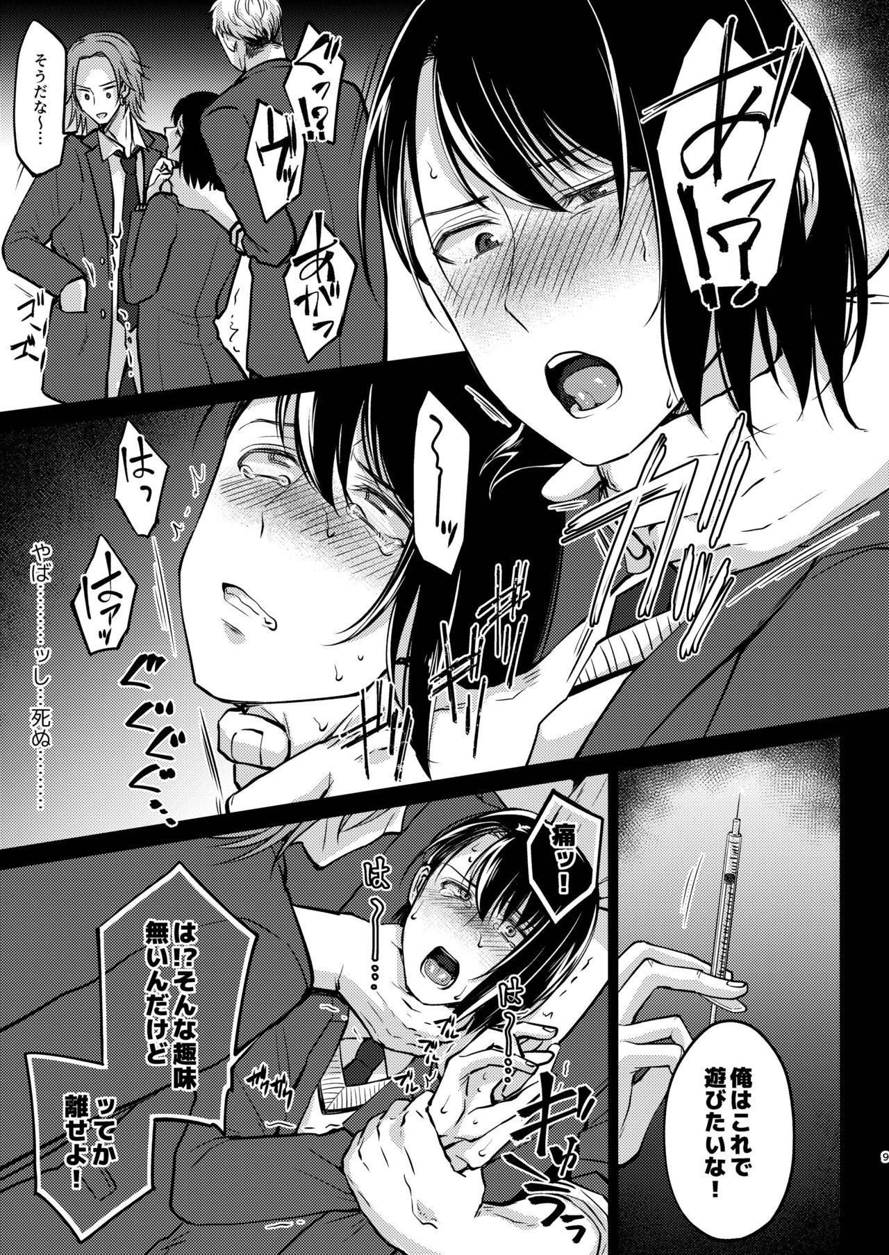 Yuutousei-shiki Stress Hassan page 9 full