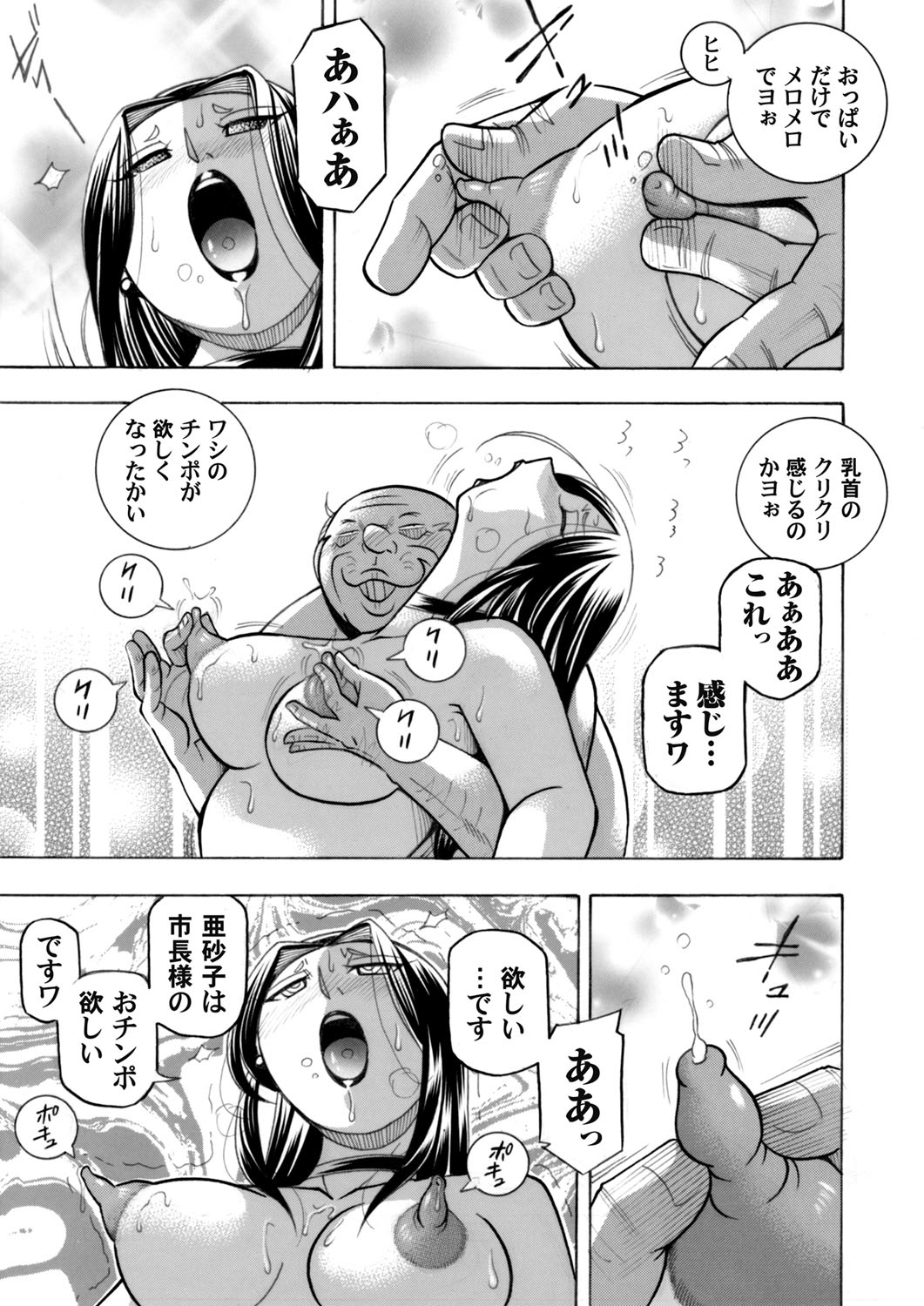 COMIC Magnum Vol. 133 page 9 full