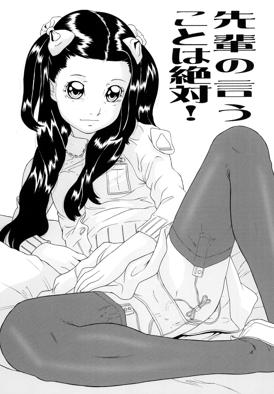 Wasurenagusa page 4 full