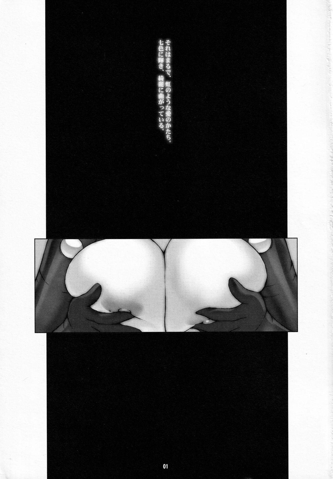 Domestique-oblige:ones again page 2 full