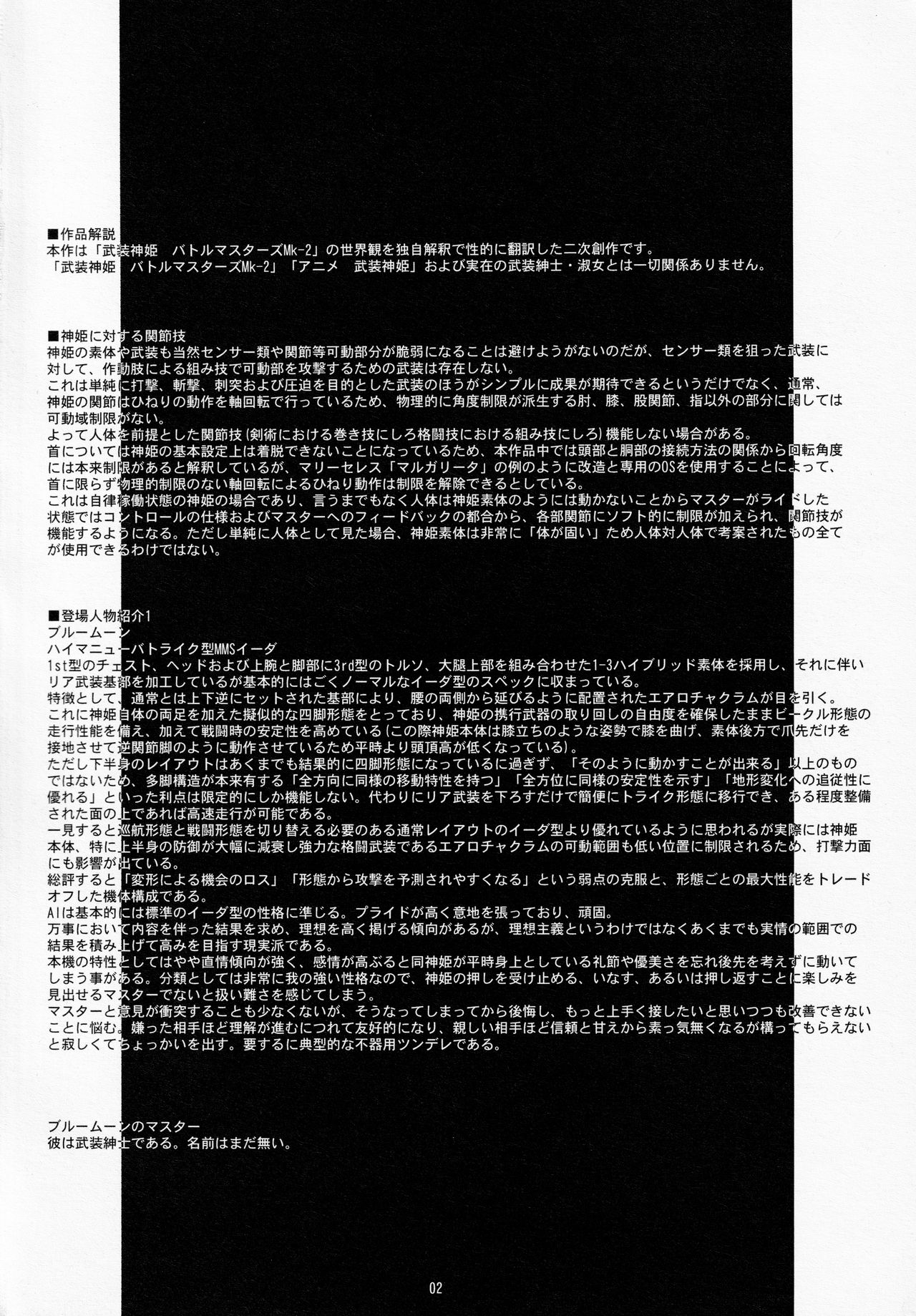 Domestique-oblige:ones again page 3 full