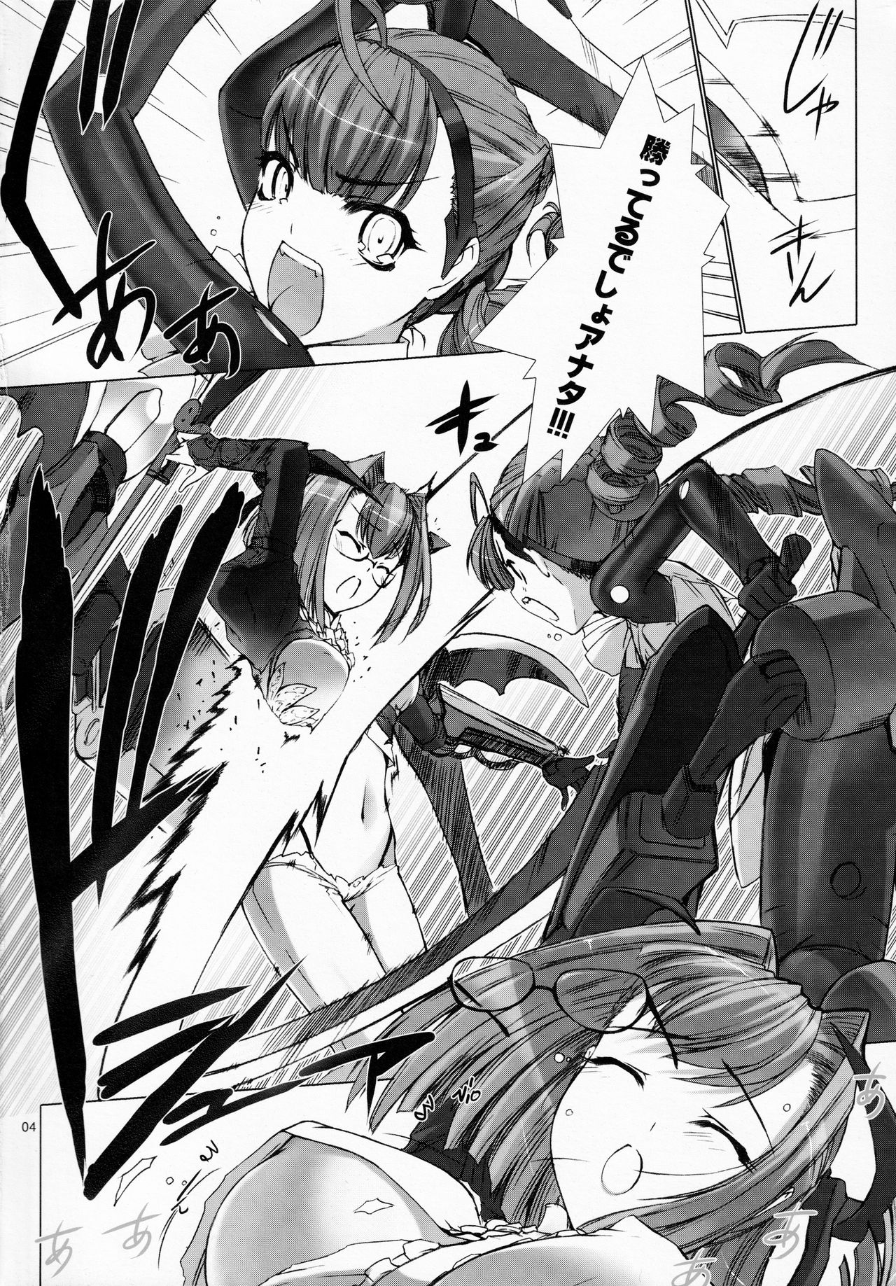 Domestique-oblige:ones again page 5 full