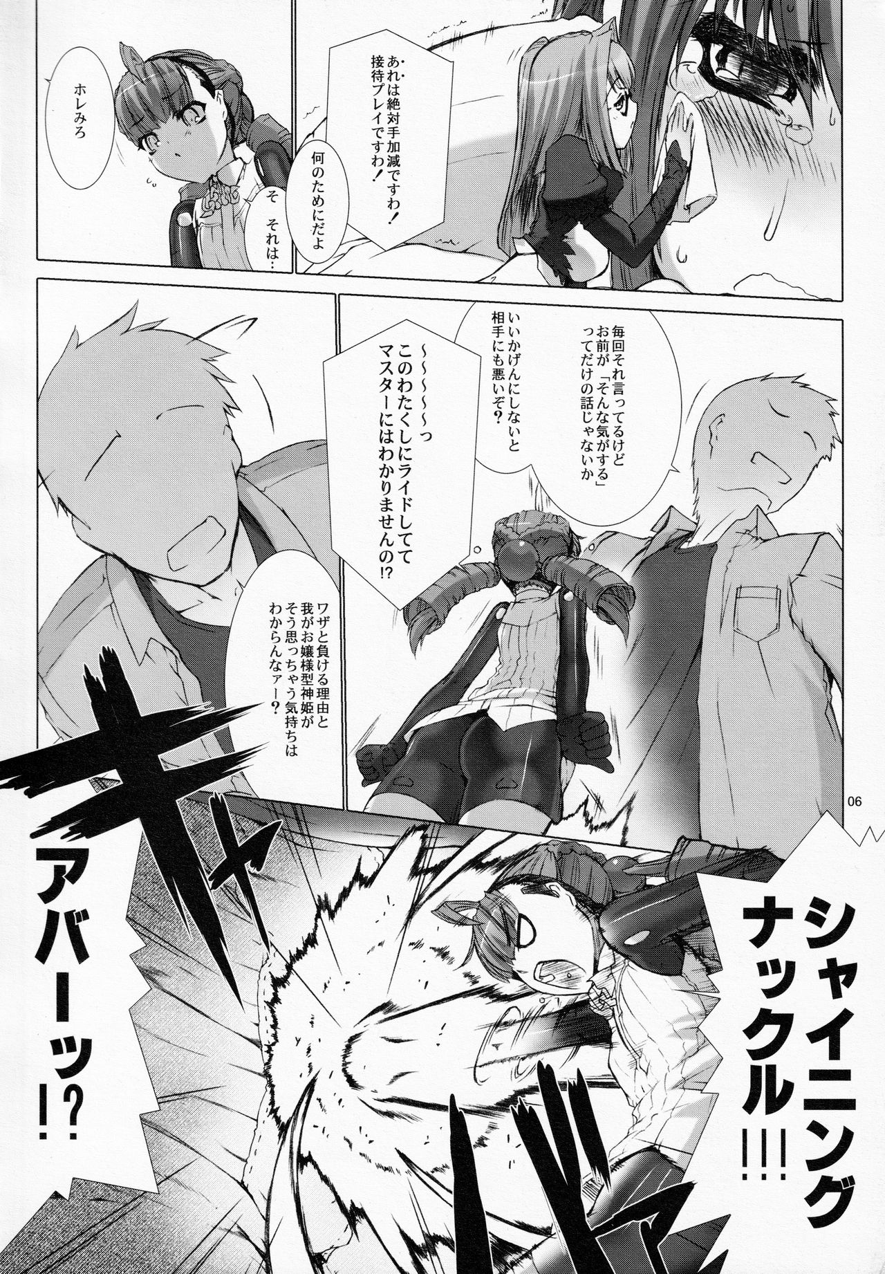 Domestique-oblige:ones again page 7 full