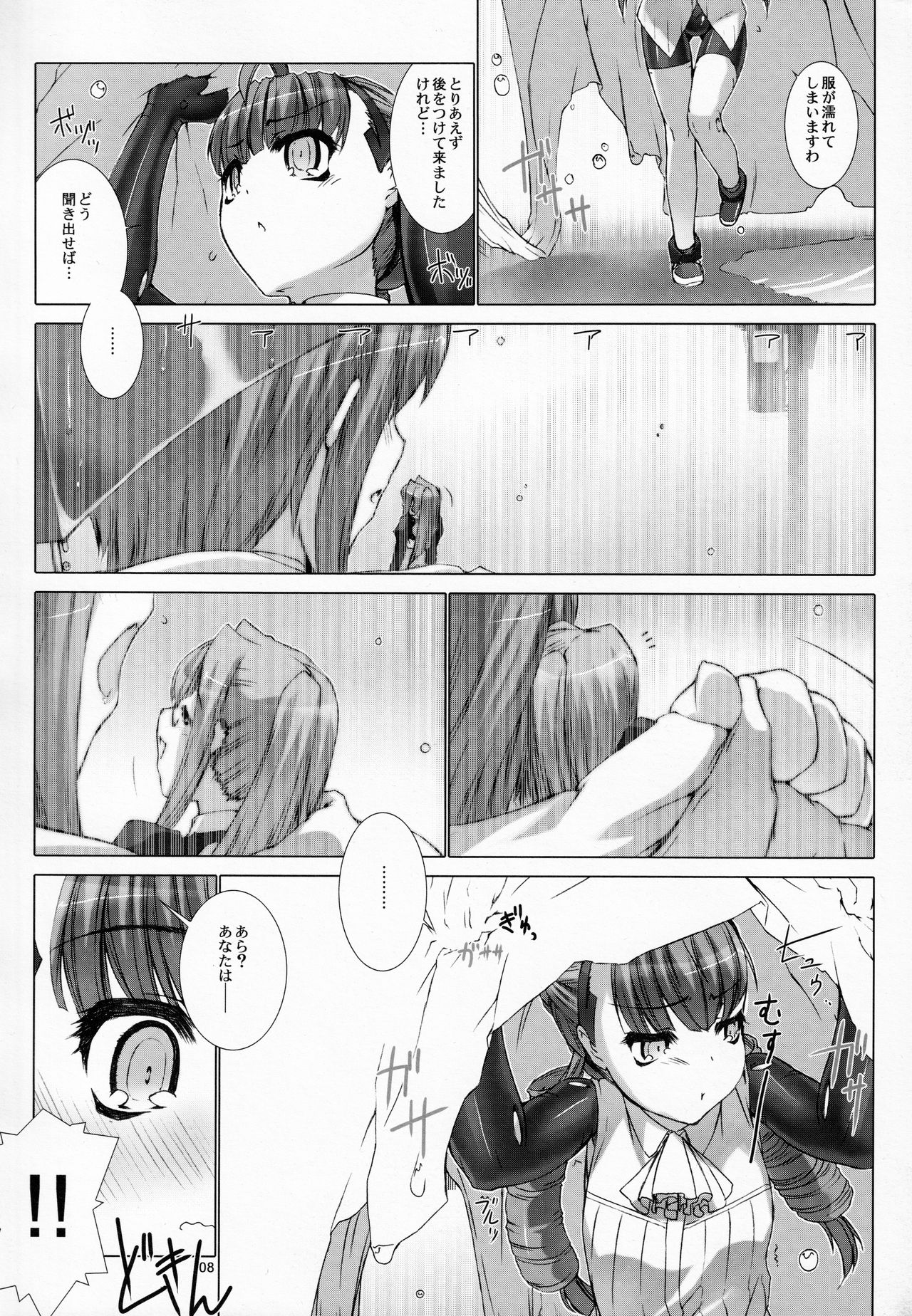 Domestique-oblige:ones again page 9 full