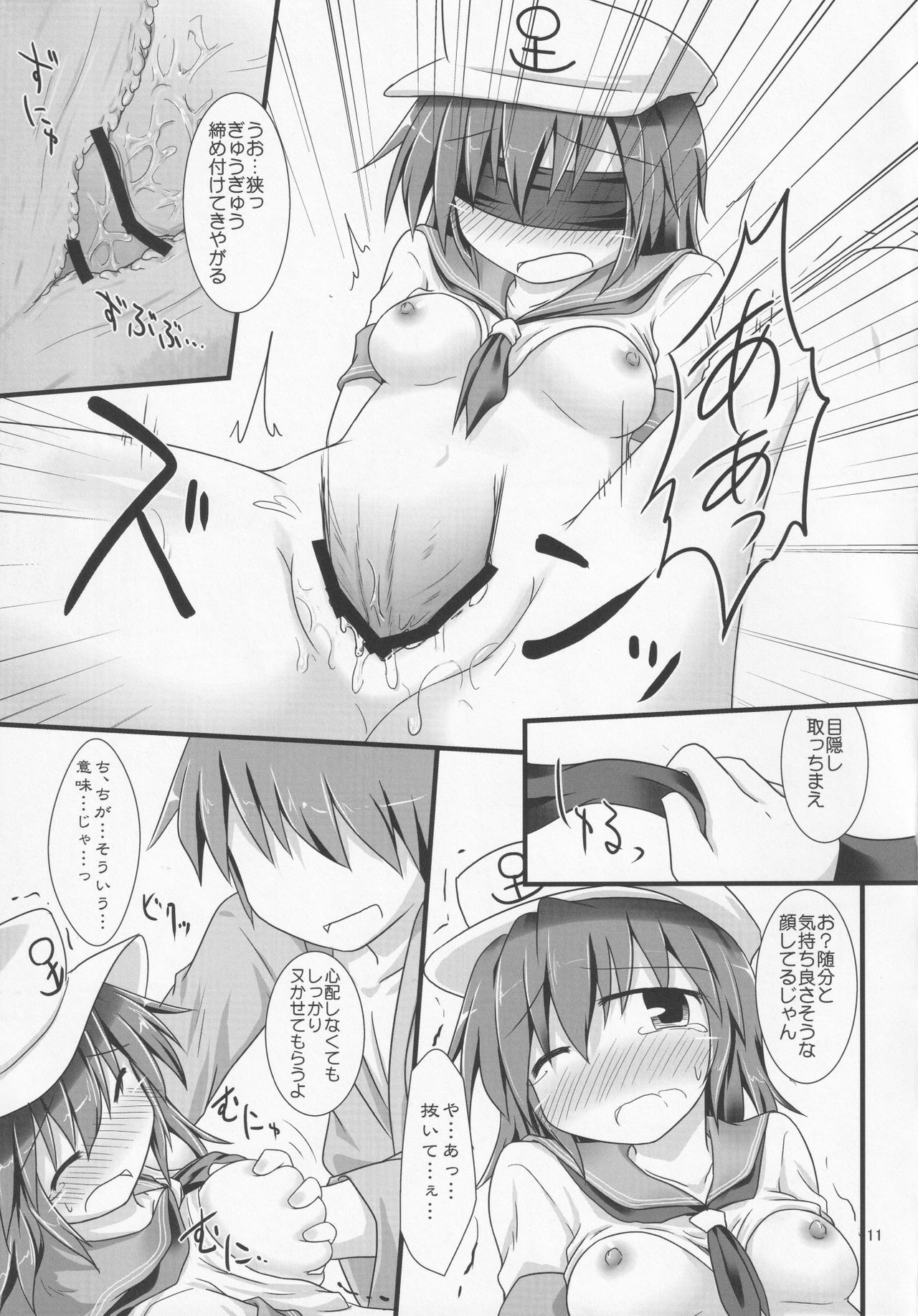 Mitsu Kan page 10 full