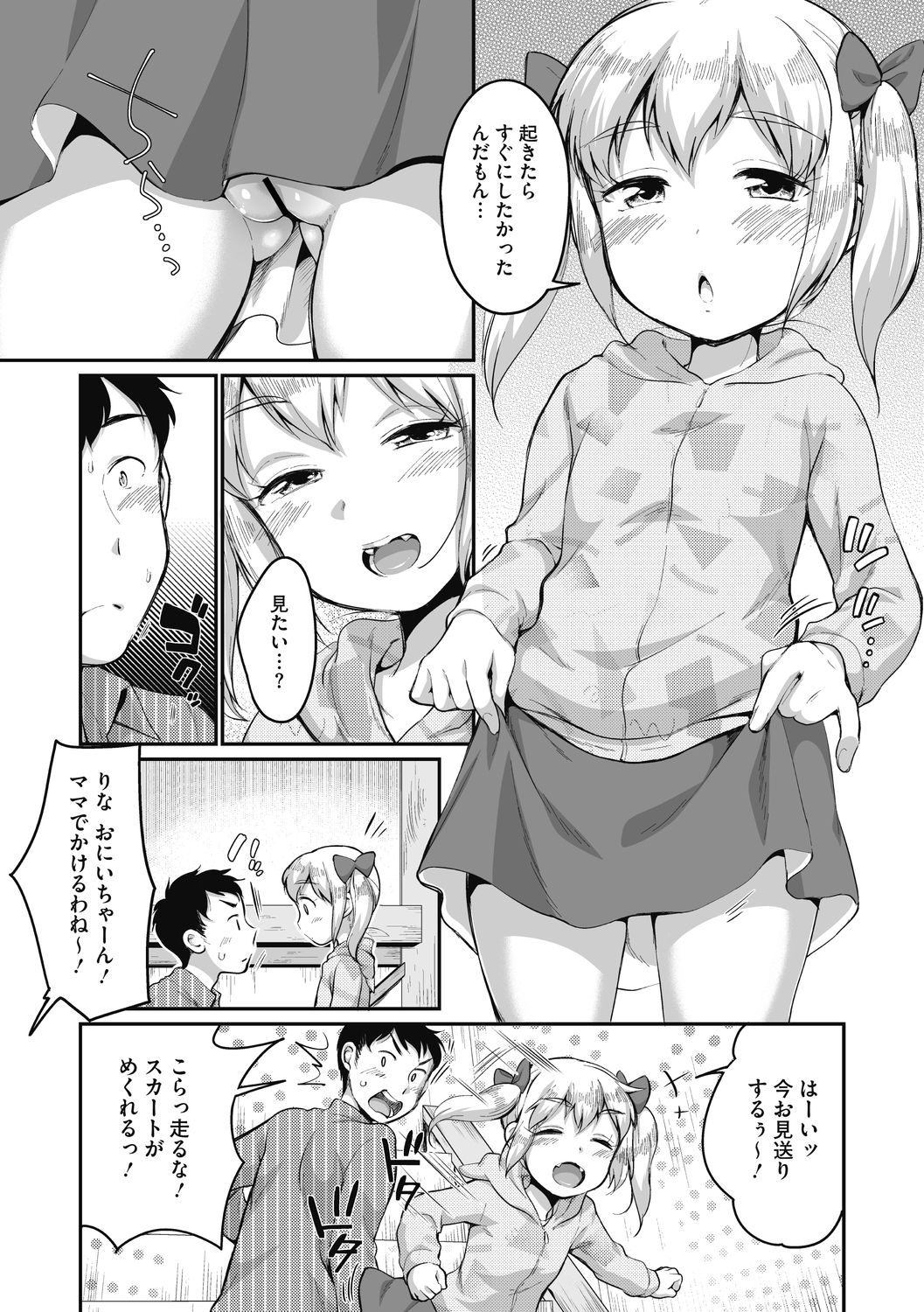 Little Girl Strike Vol. 19 page 4 full