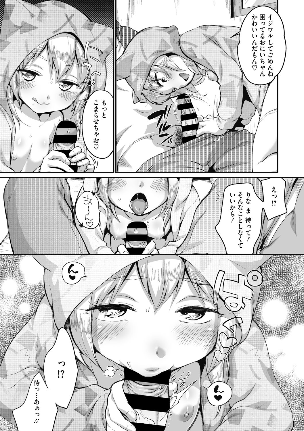 Little Girl Strike Vol. 19 page 9 full
