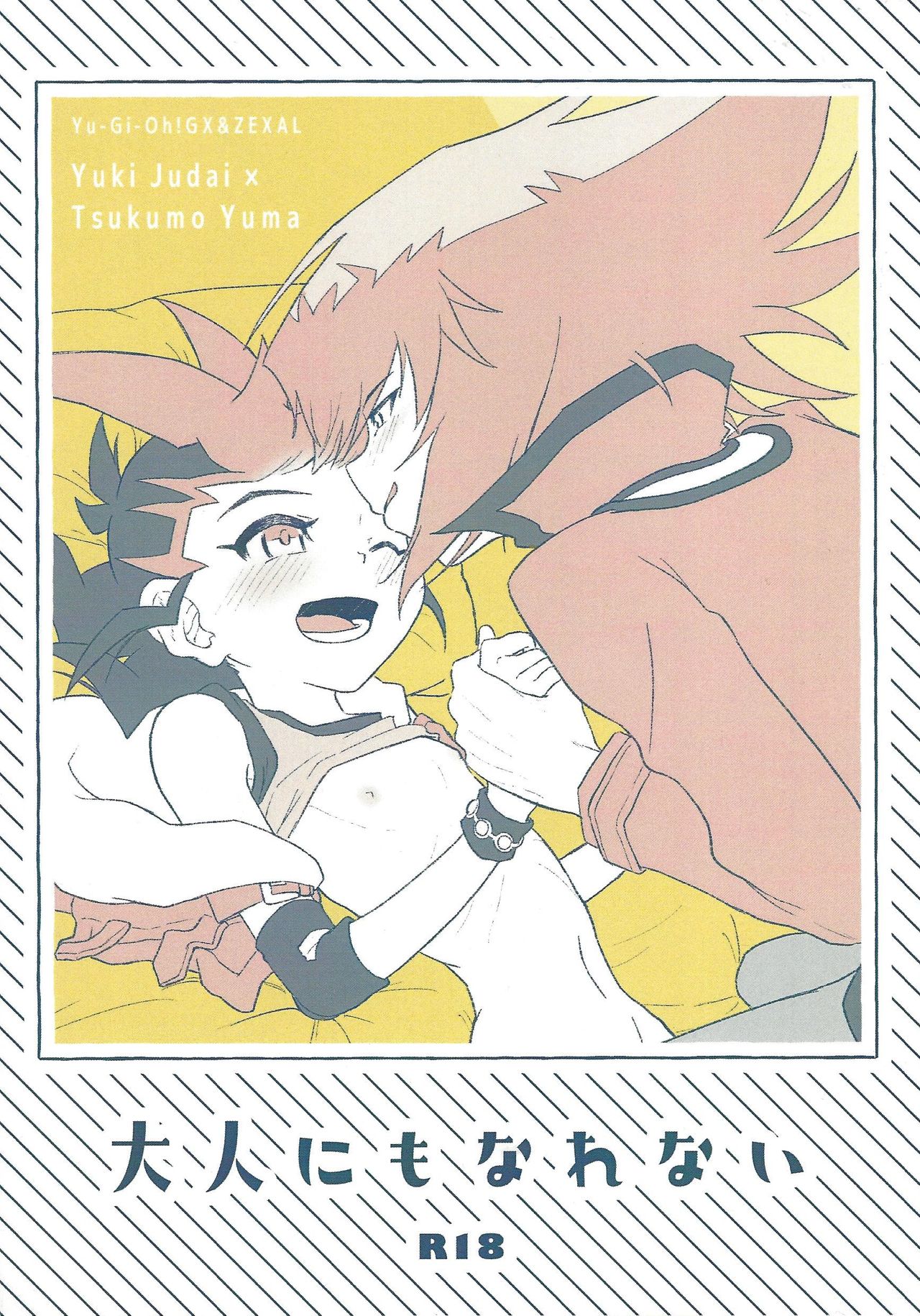 Otona ni mo narenai page 1 full