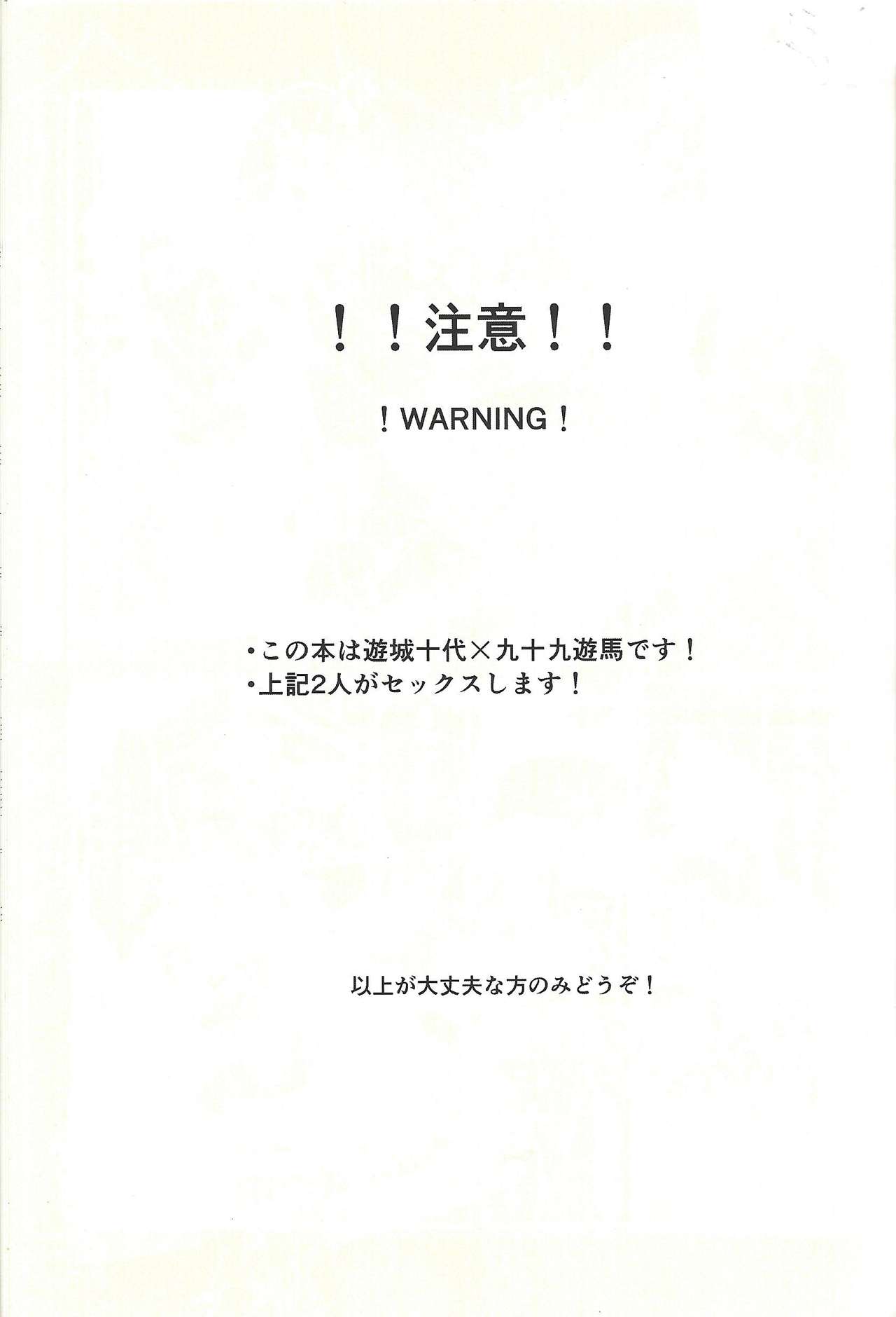 Otona ni mo narenai page 2 full