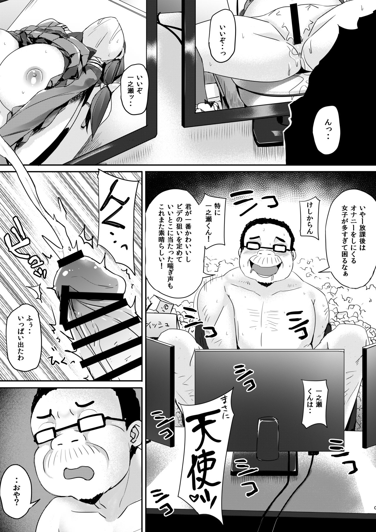 Toilet no Tadashii Tsukaikata page 8 full