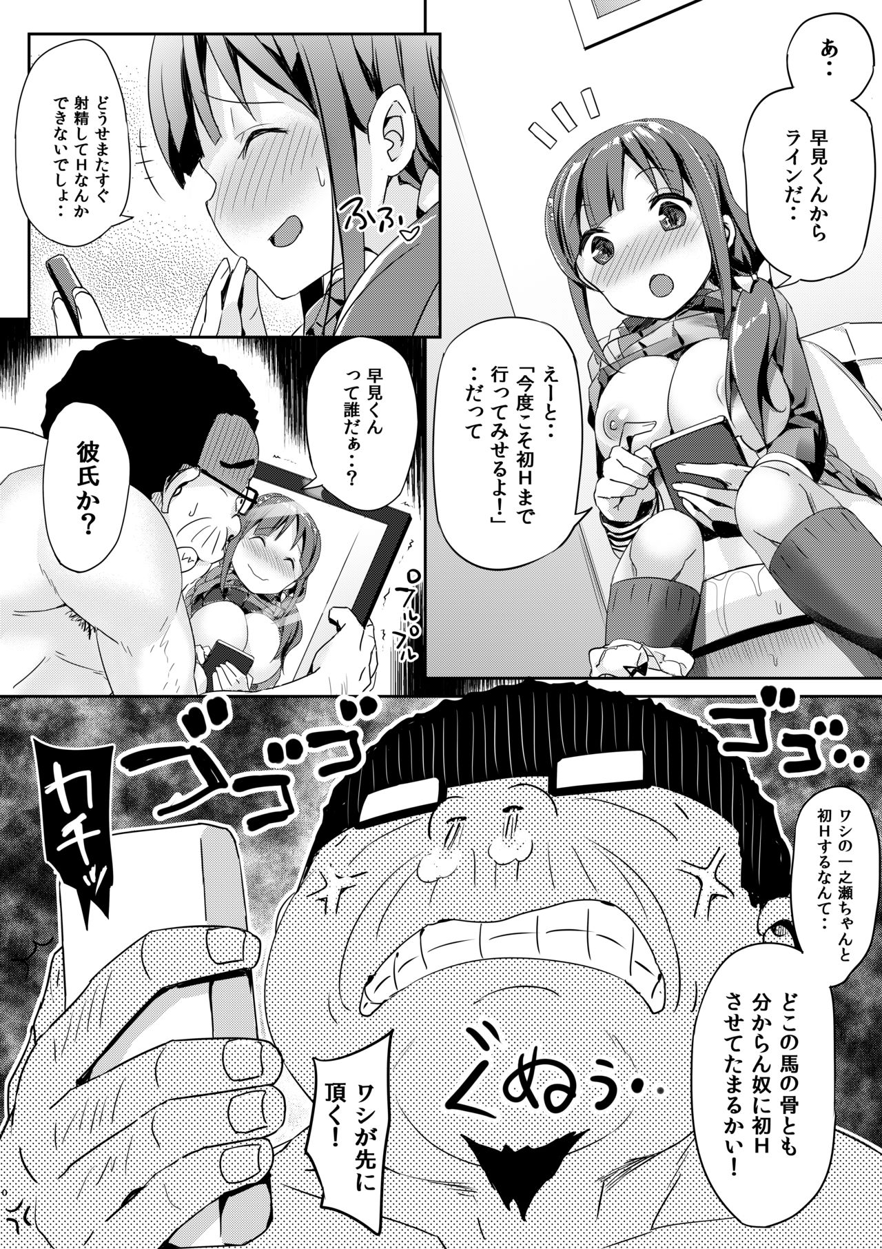 Toilet no Tadashii Tsukaikata page 9 full