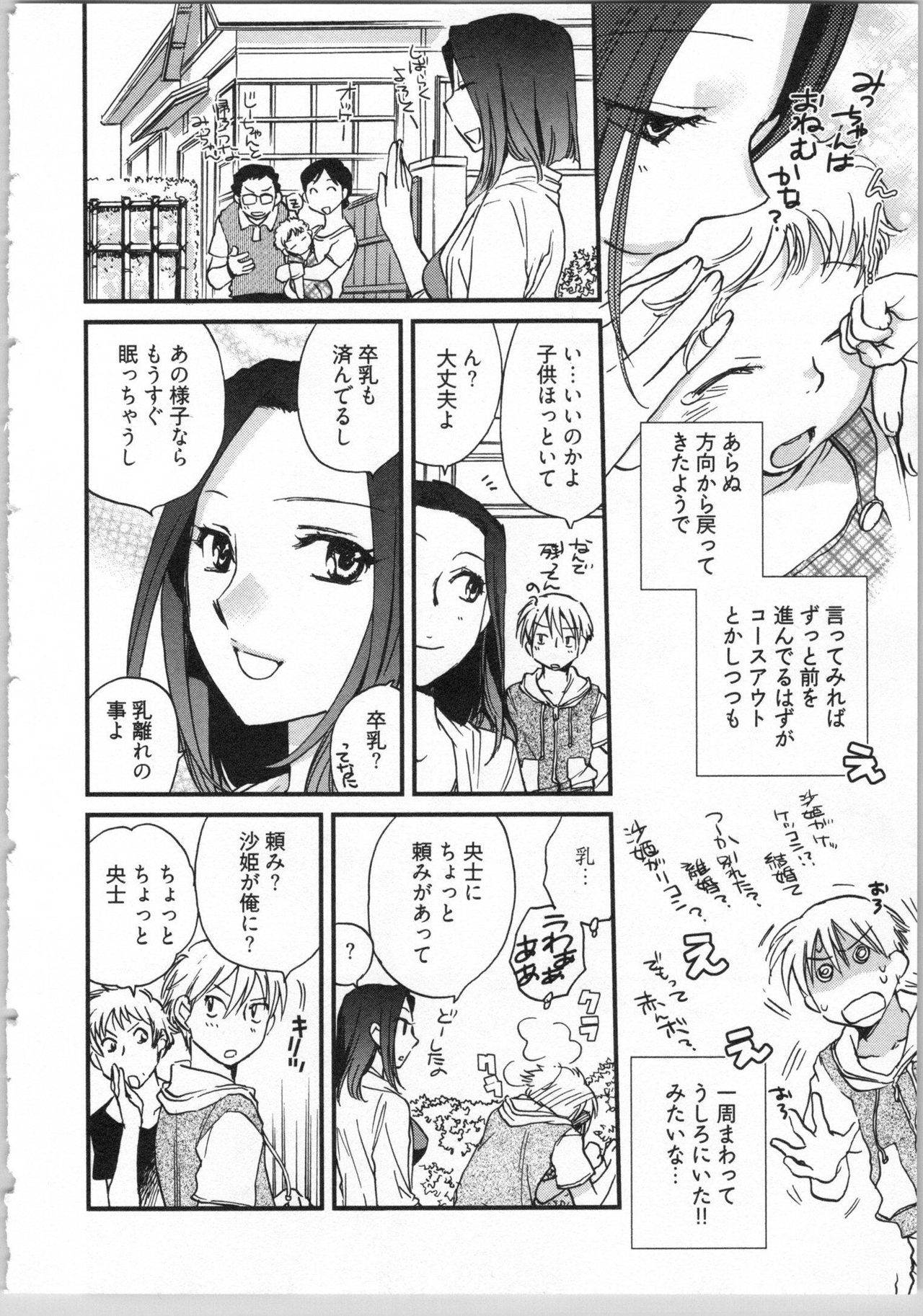 Demodori Hime to Neet Ouji page 10 full