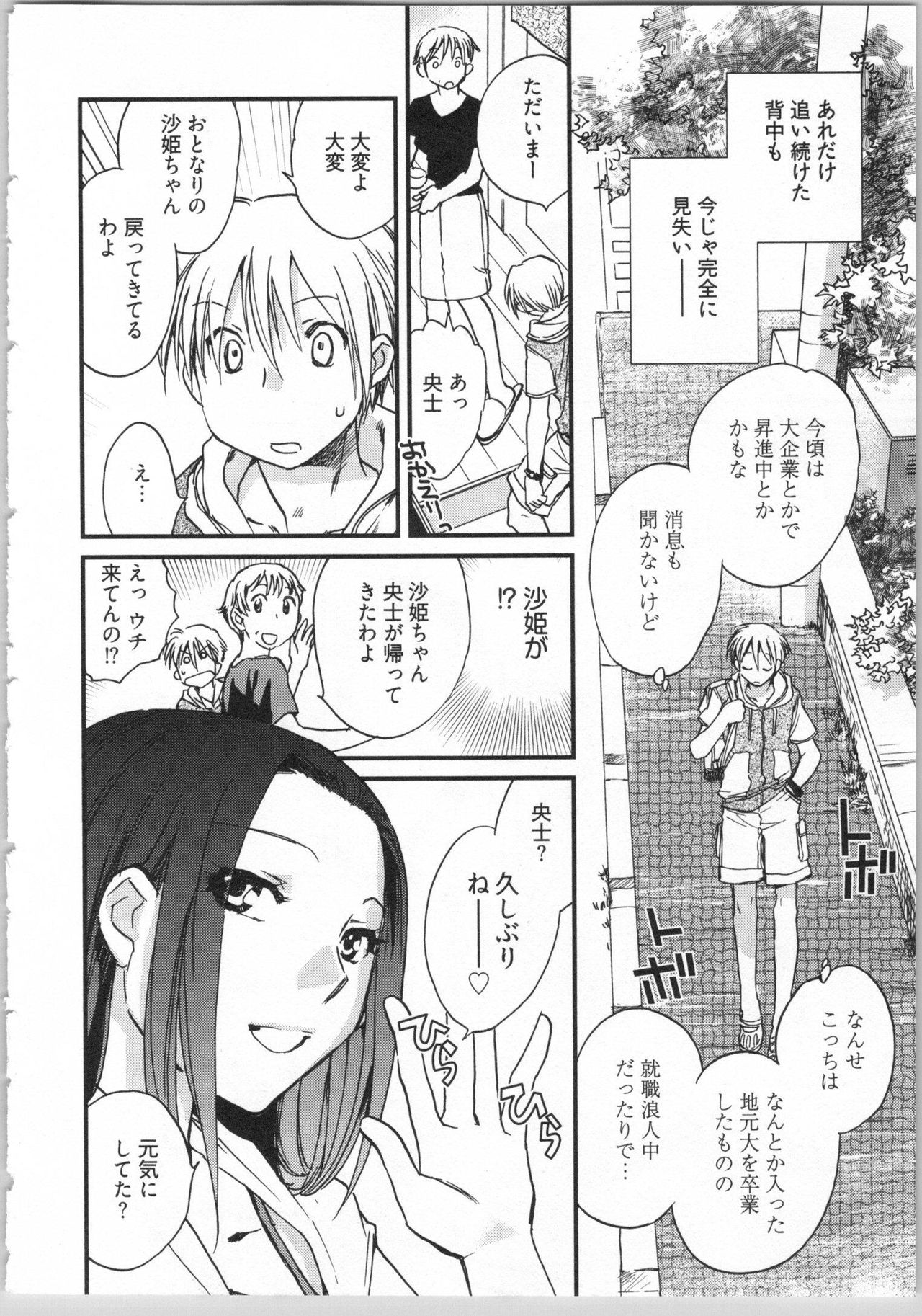 Demodori Hime to Neet Ouji page 8 full