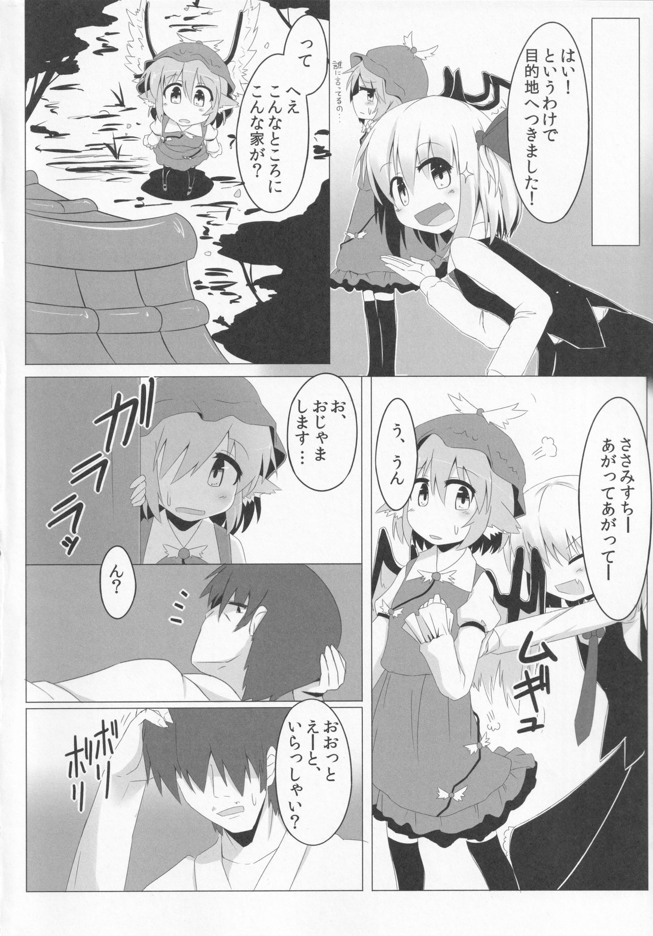 Night Birdon page 5 full