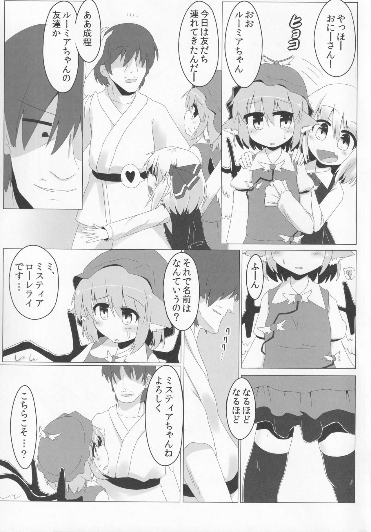 Night Birdon page 6 full