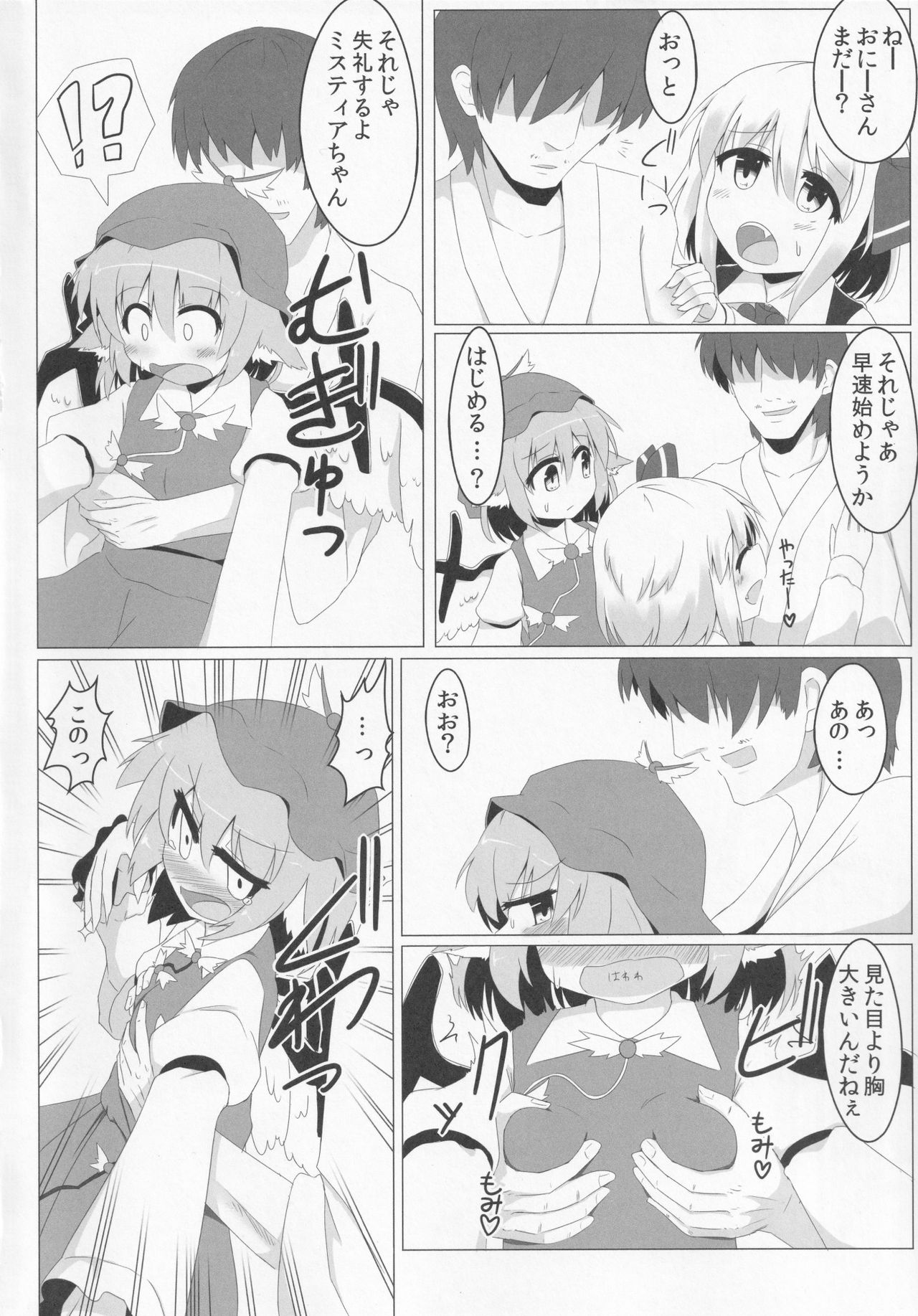 Night Birdon page 7 full