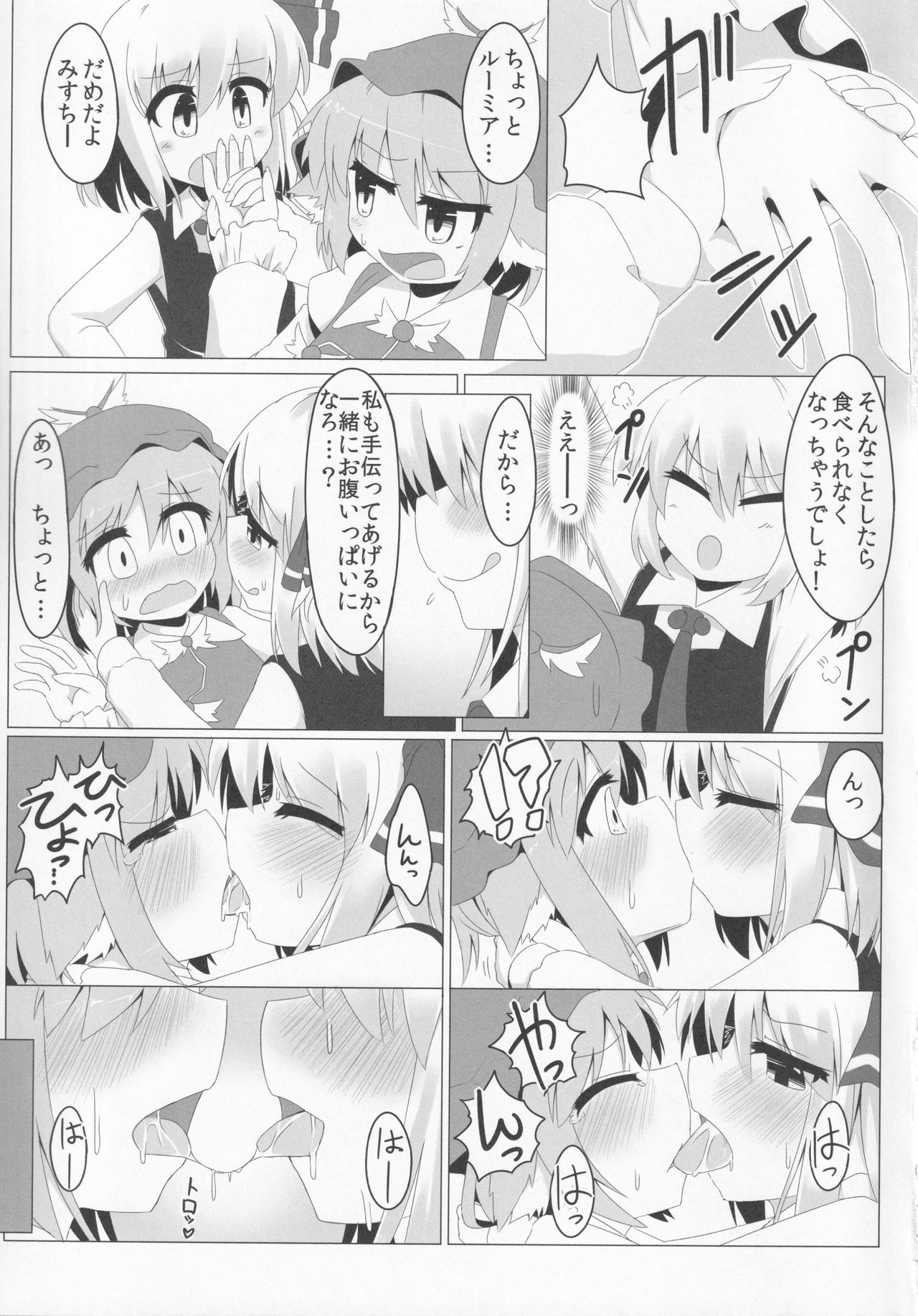 Night Birdon page 8 full