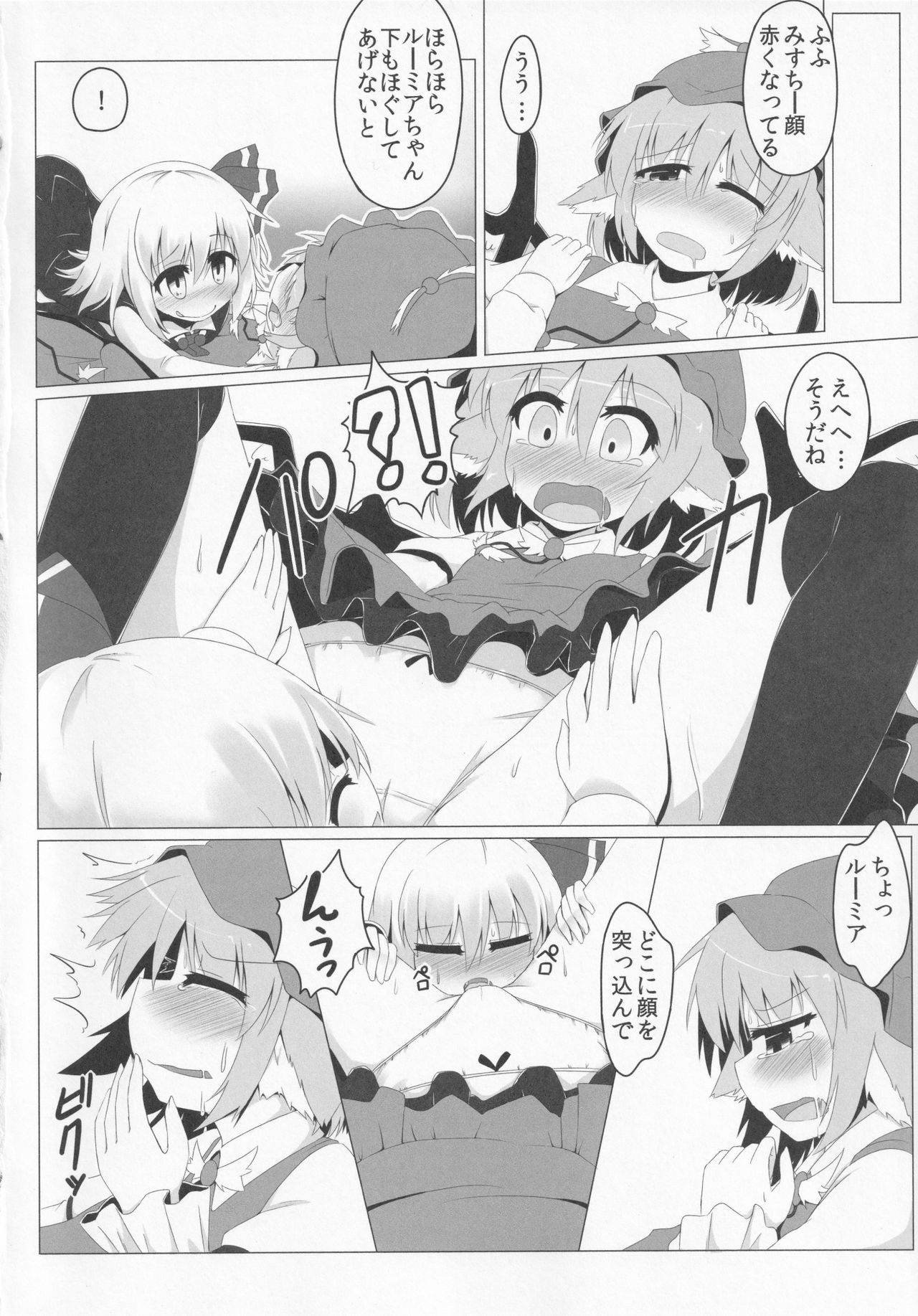 Night Birdon page 9 full