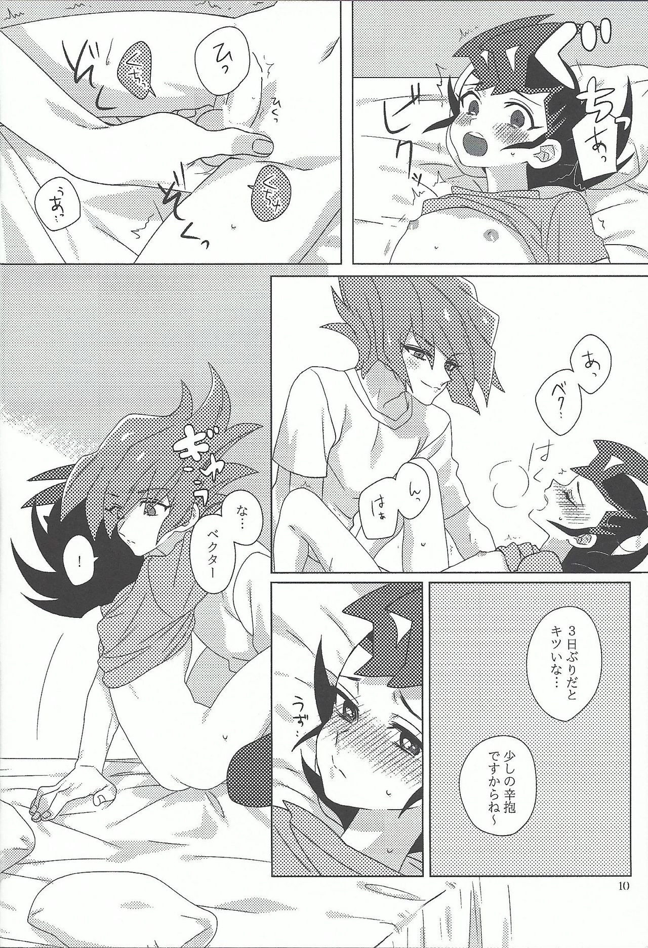 25-Ji13-bu page 10 full